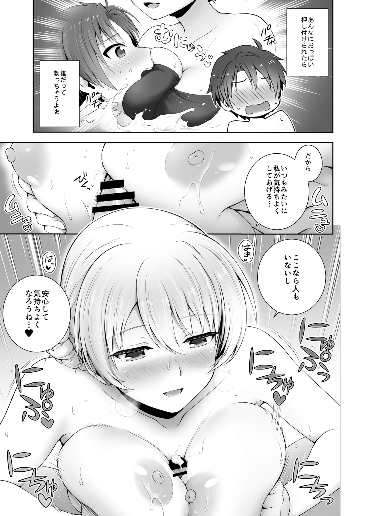 ダージリン ・リコレクション Page.90