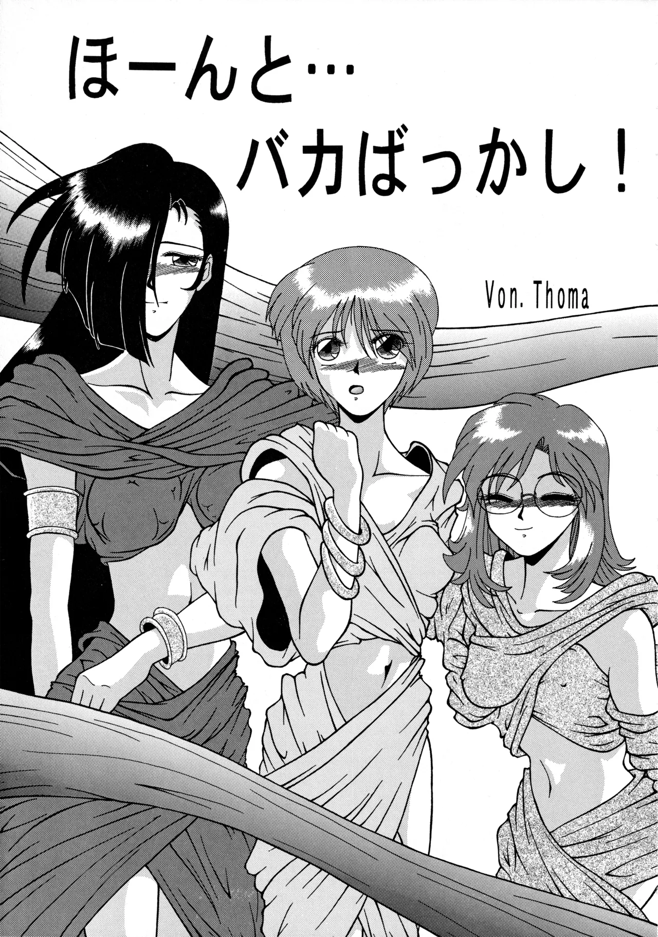POTATO MASHER 10 Page.20