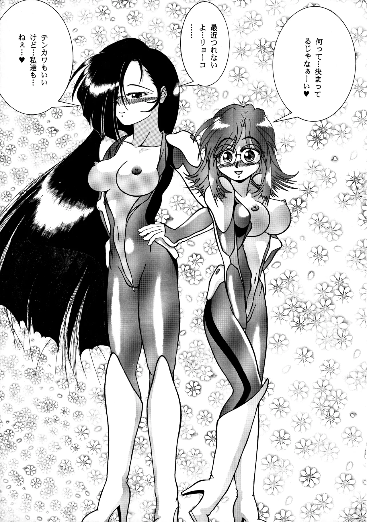 POTATO MASHER 10 Page.22