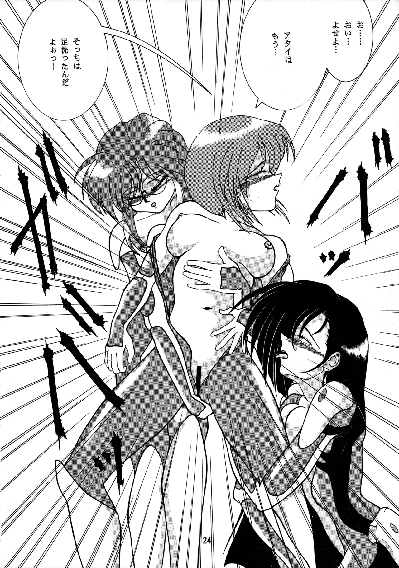 POTATO MASHER 10 Page.23