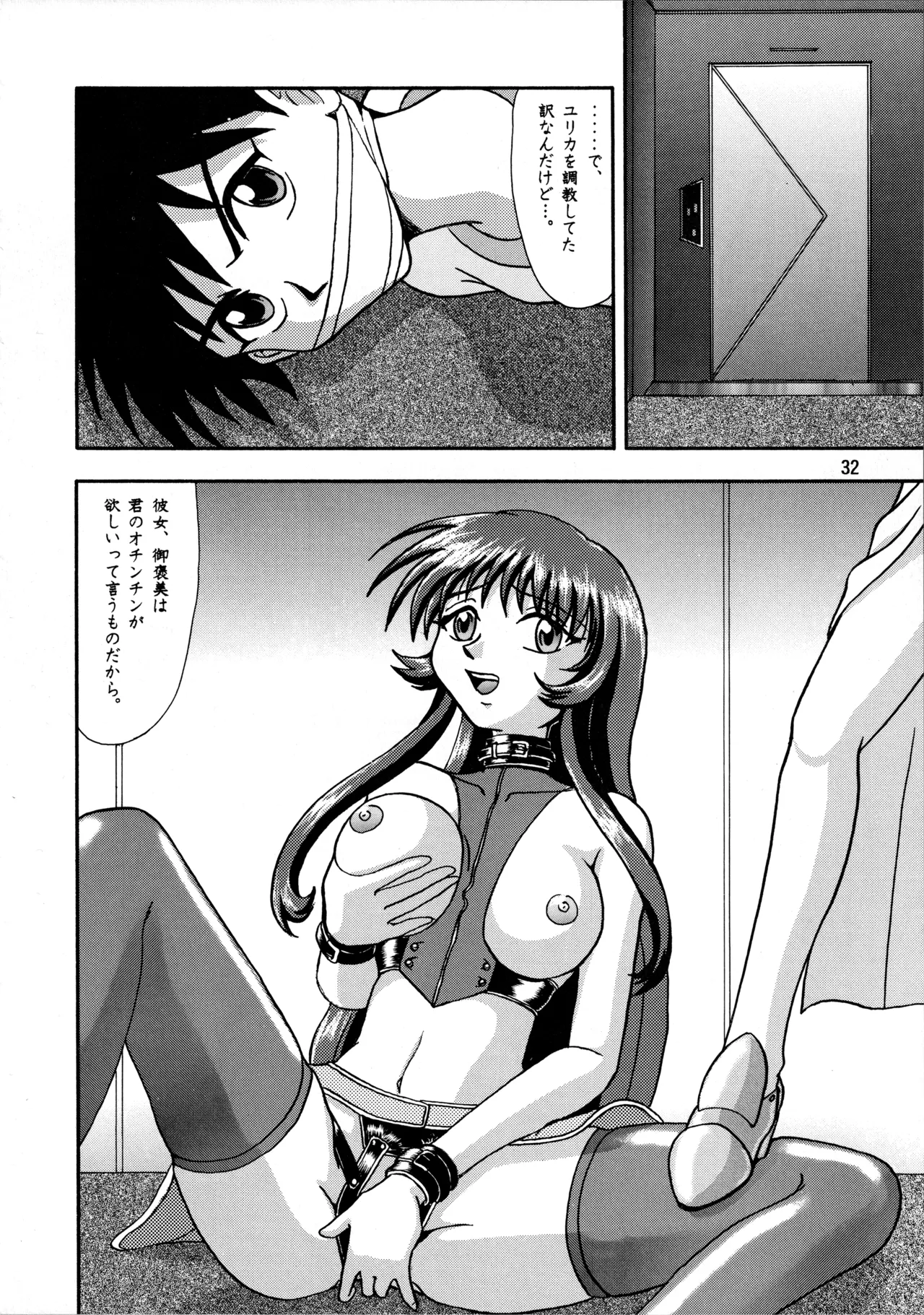 POTATO MASHER 10 Page.31