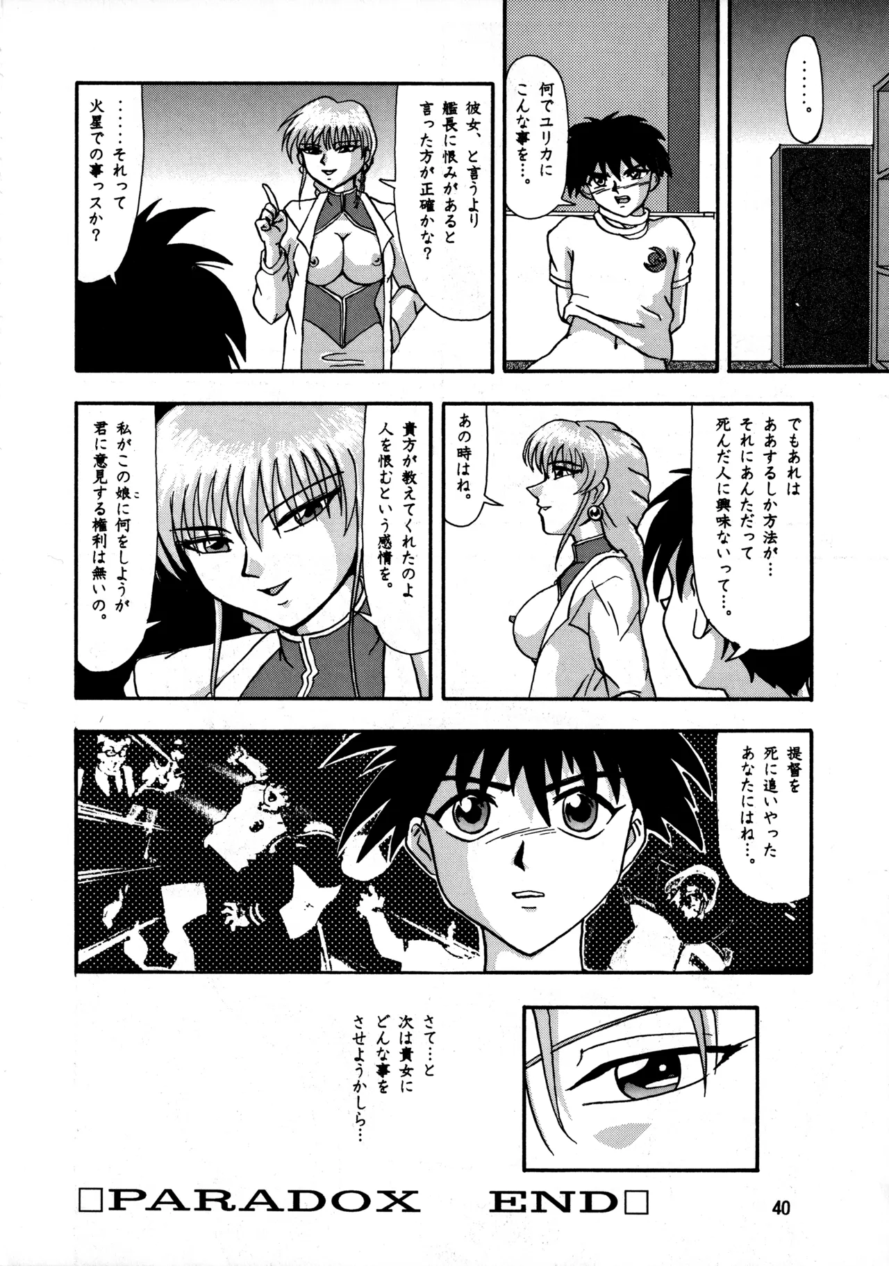 POTATO MASHER 10 Page.39