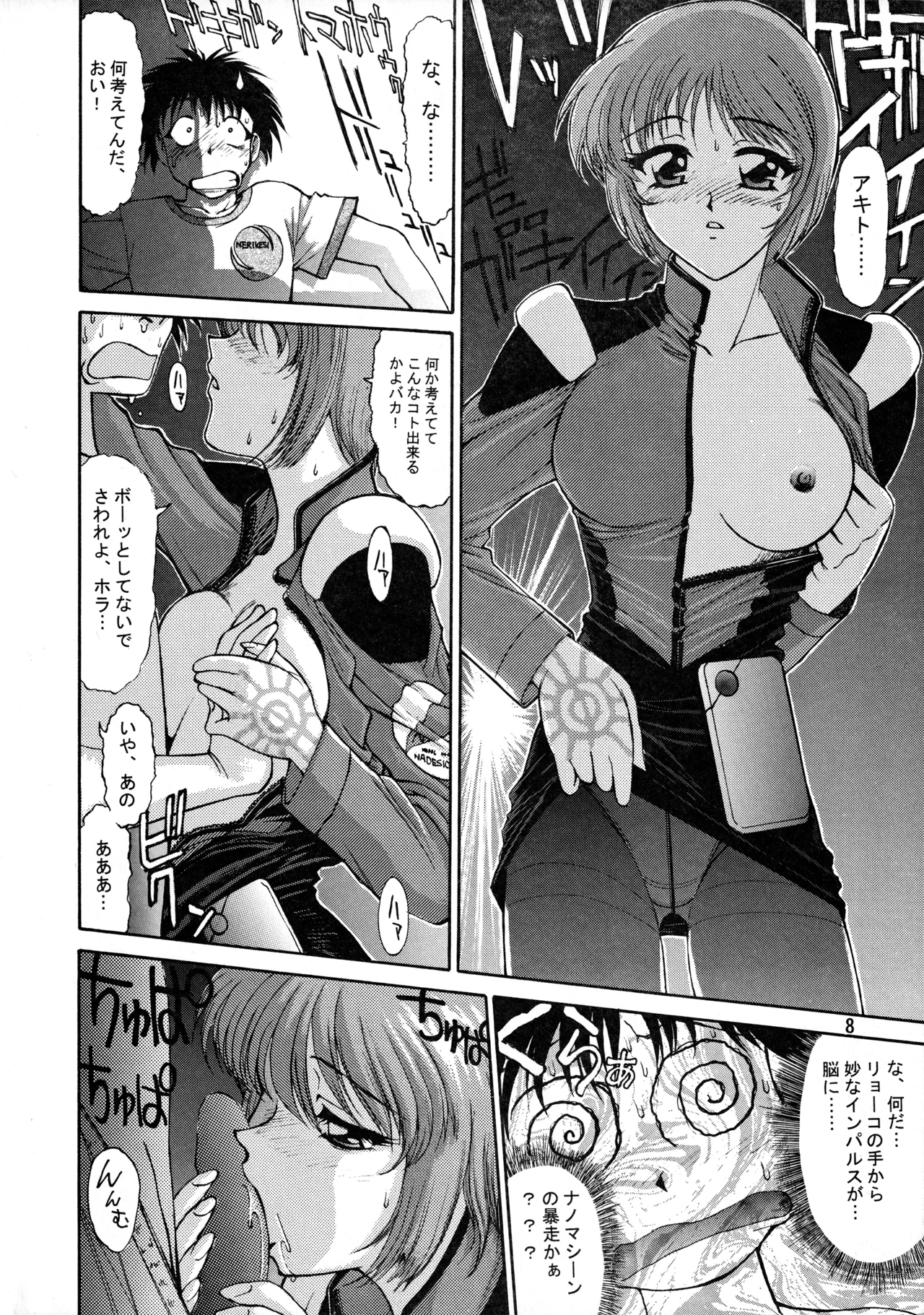 POTATO MASHER 10 Page.7