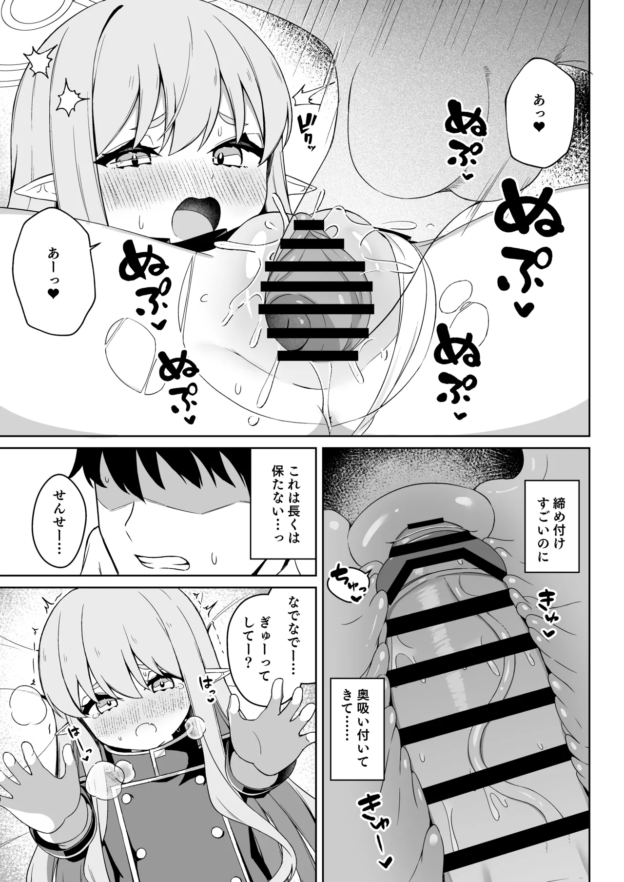 ヒカリと