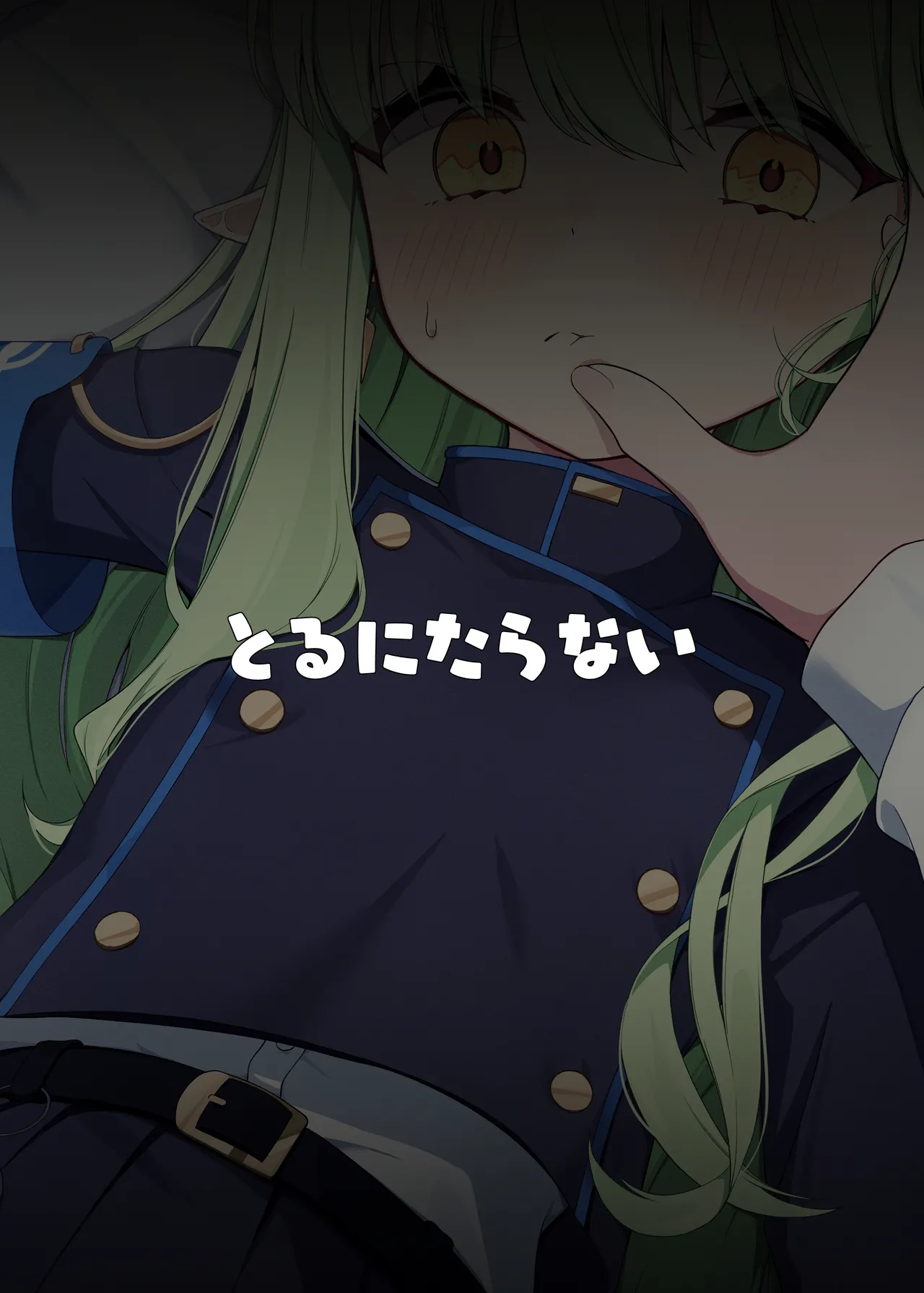 ヒカリと