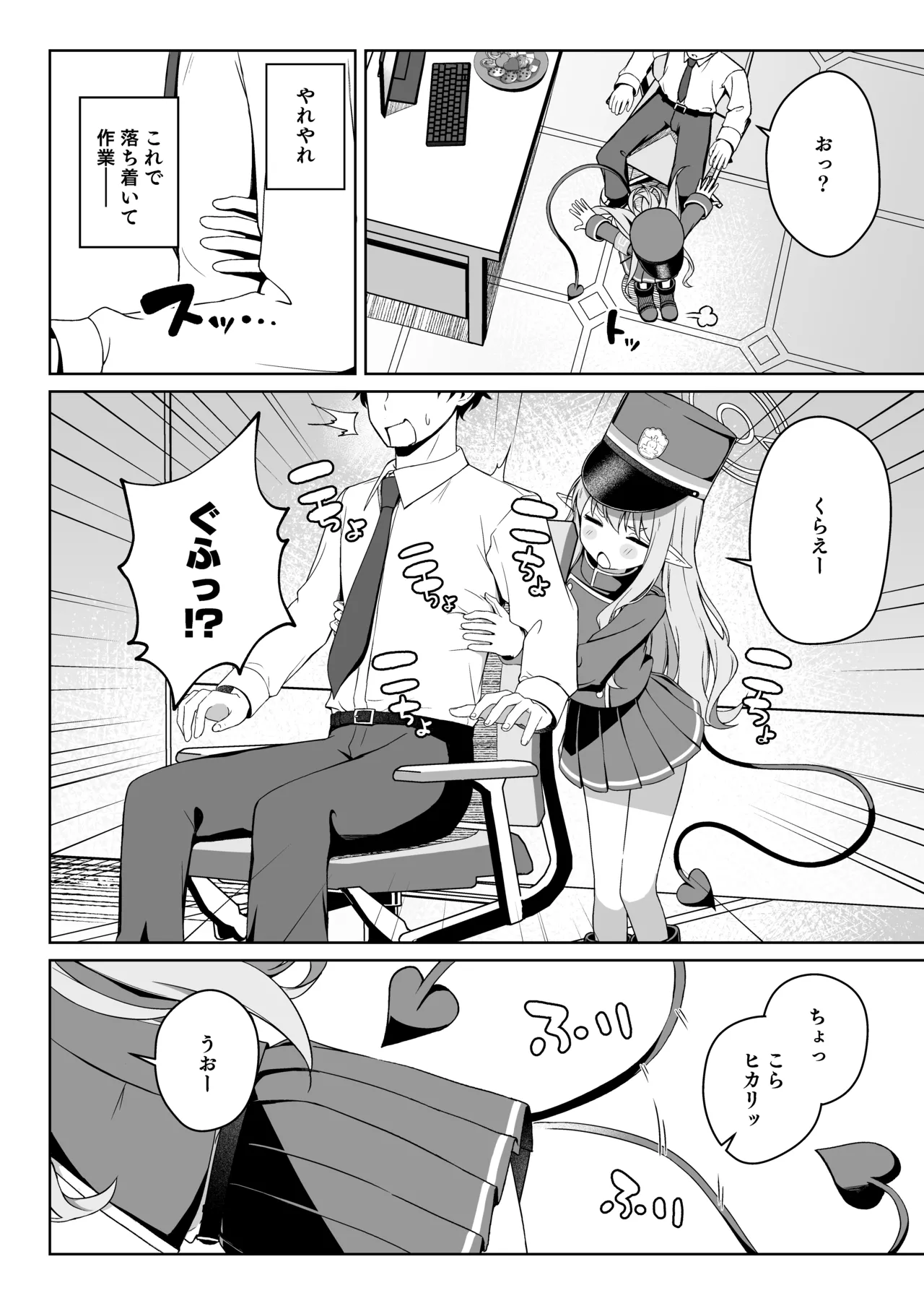 ヒカリと