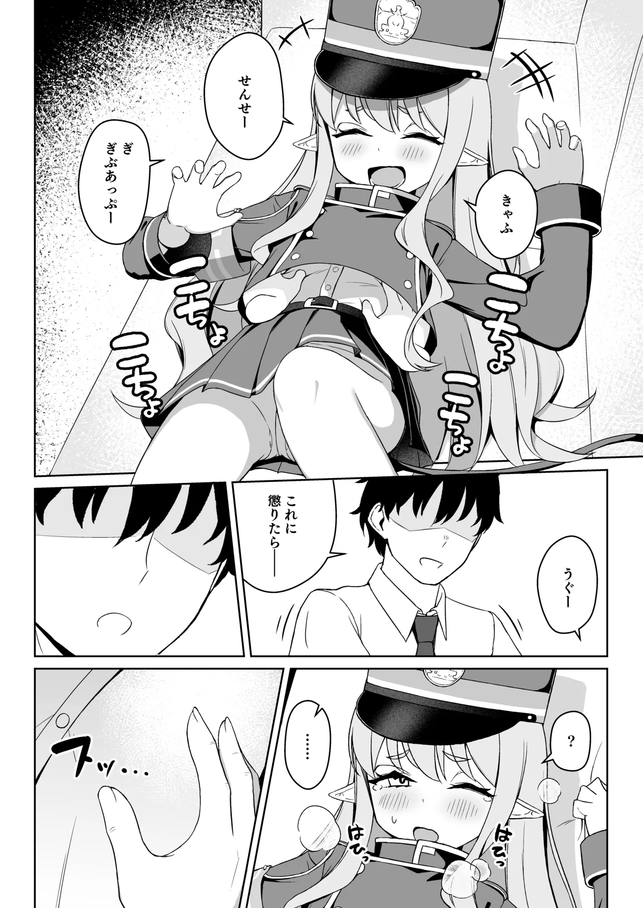 ヒカリと