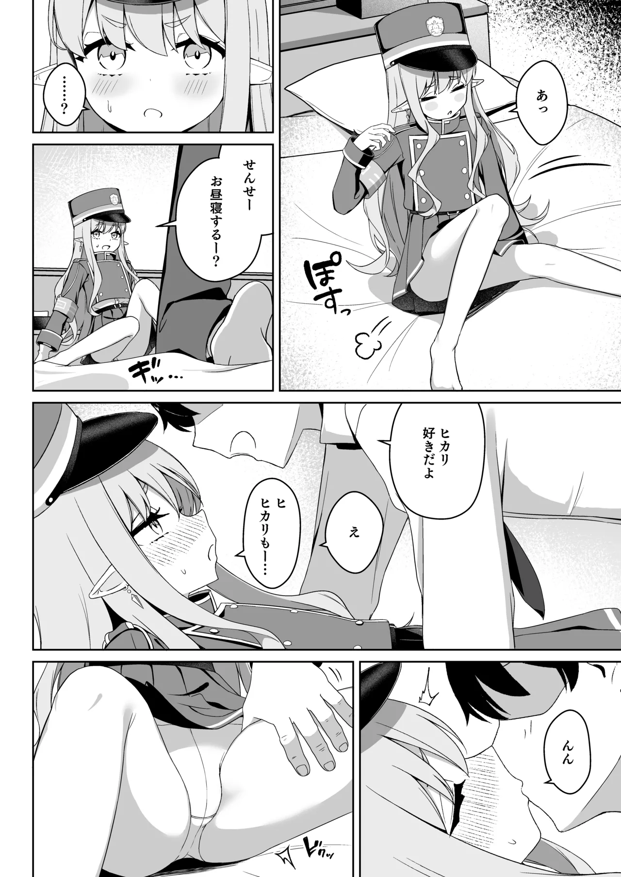ヒカリと