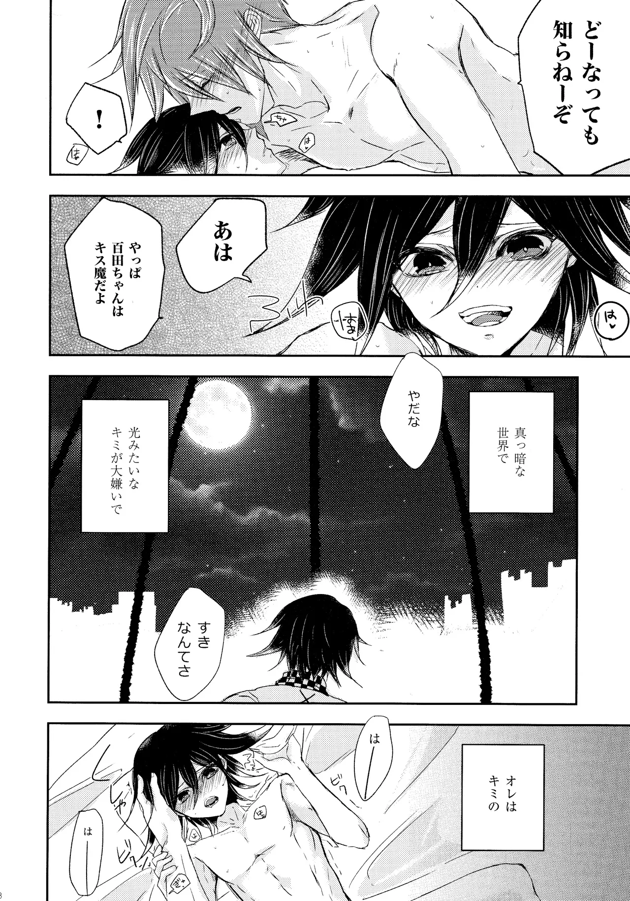 No.5青春劇 Page.27