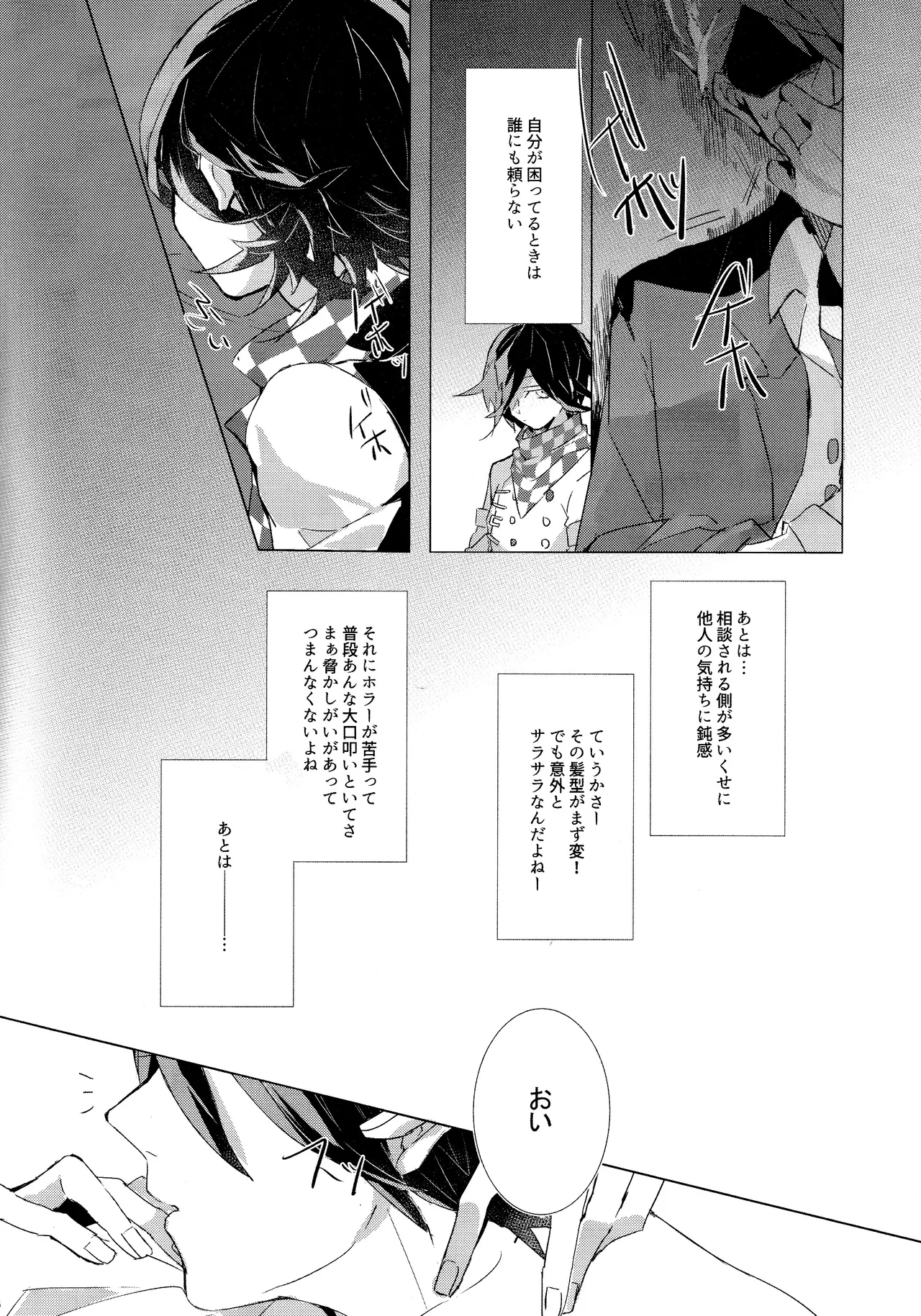 No.5青春劇 Page.35