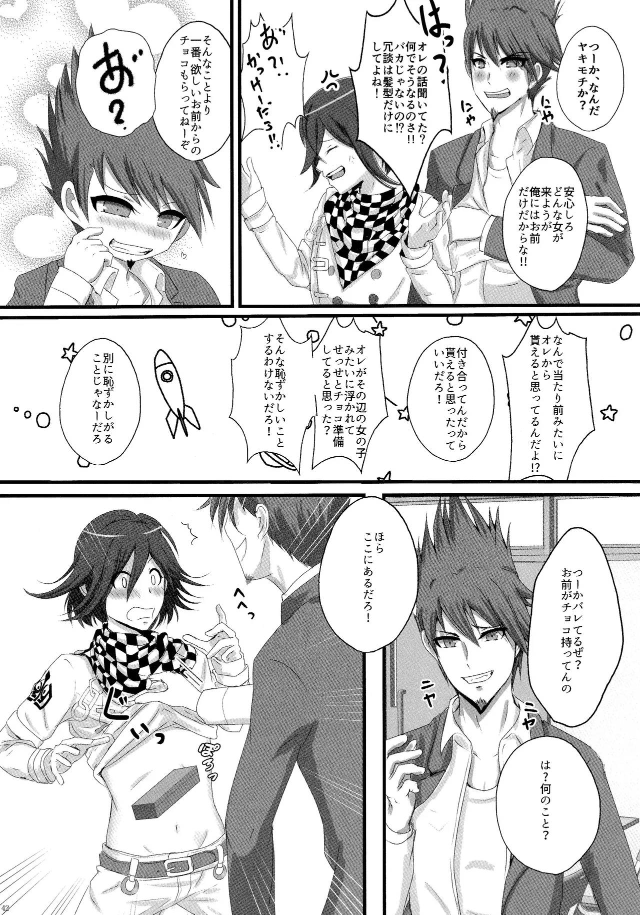 No.5青春劇 Page.41