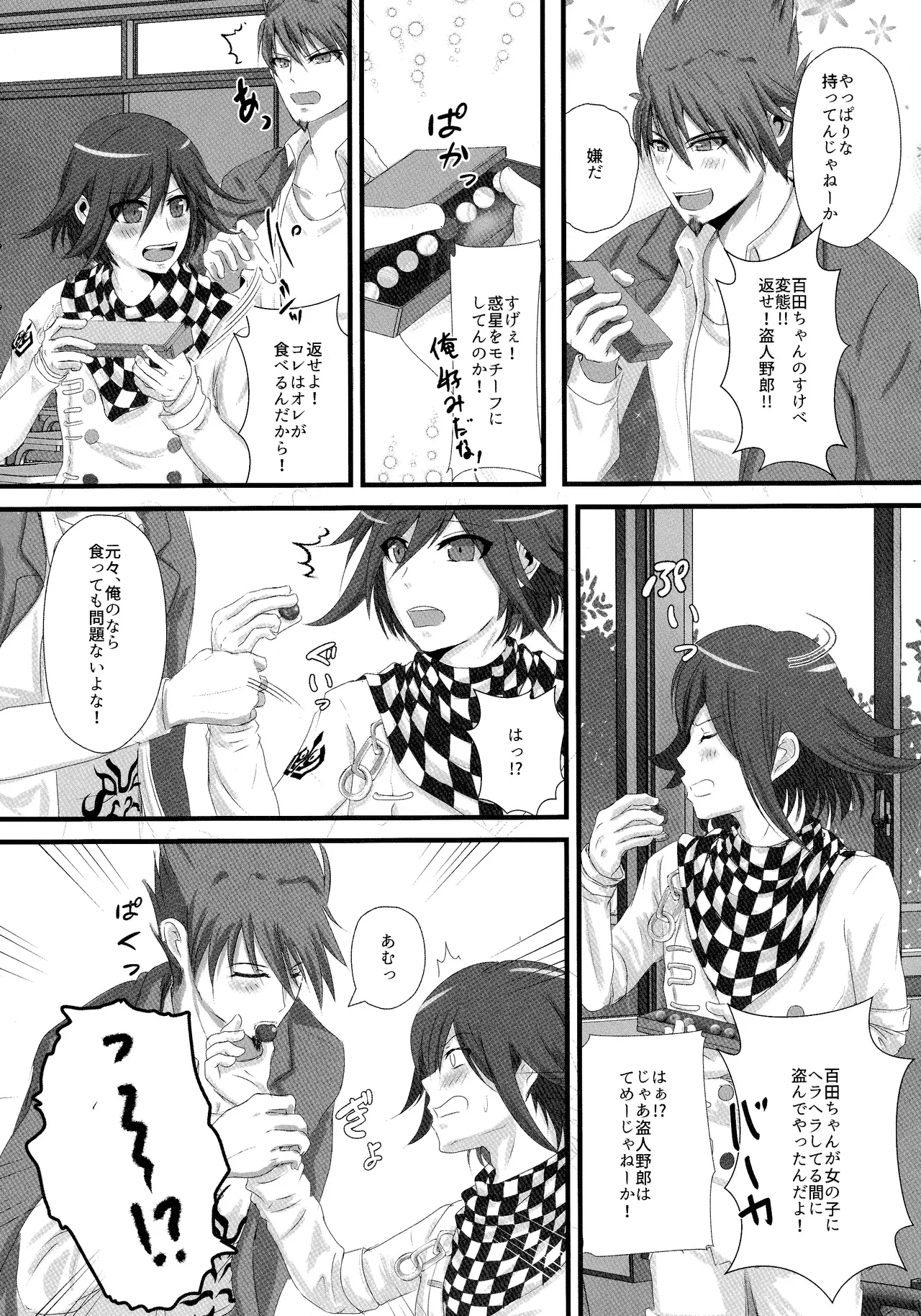 No.5青春劇 Page.42