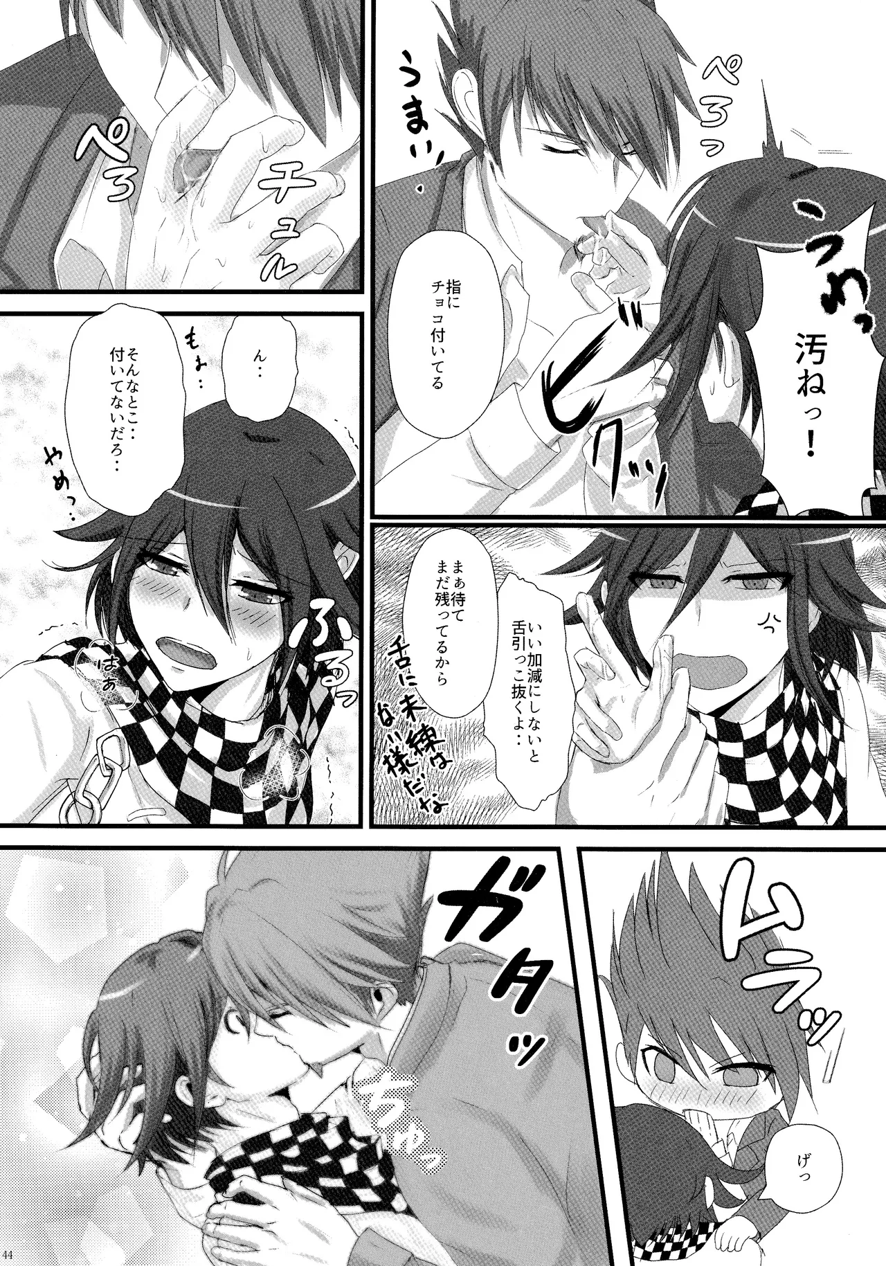 No.5青春劇 Page.43