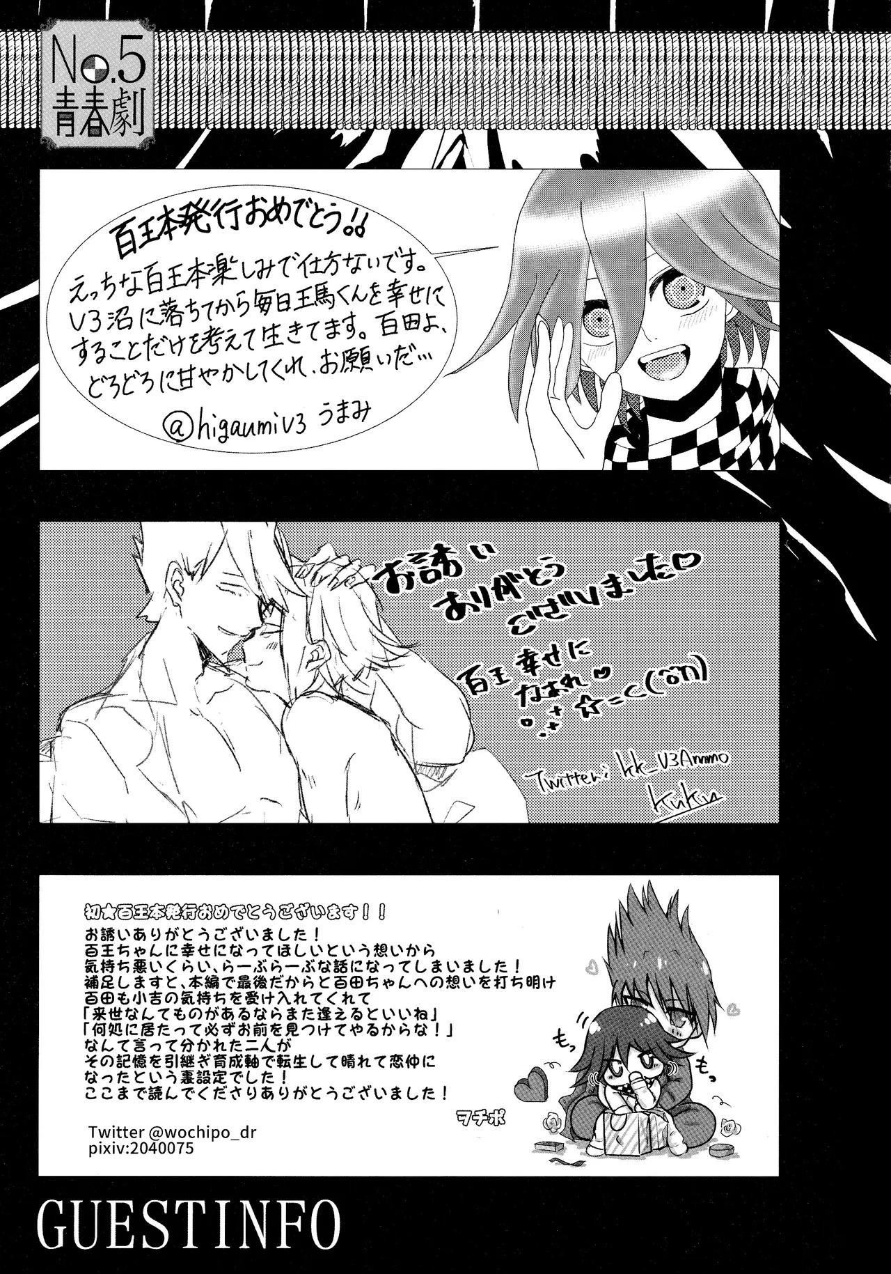 No.5青春劇 Page.48