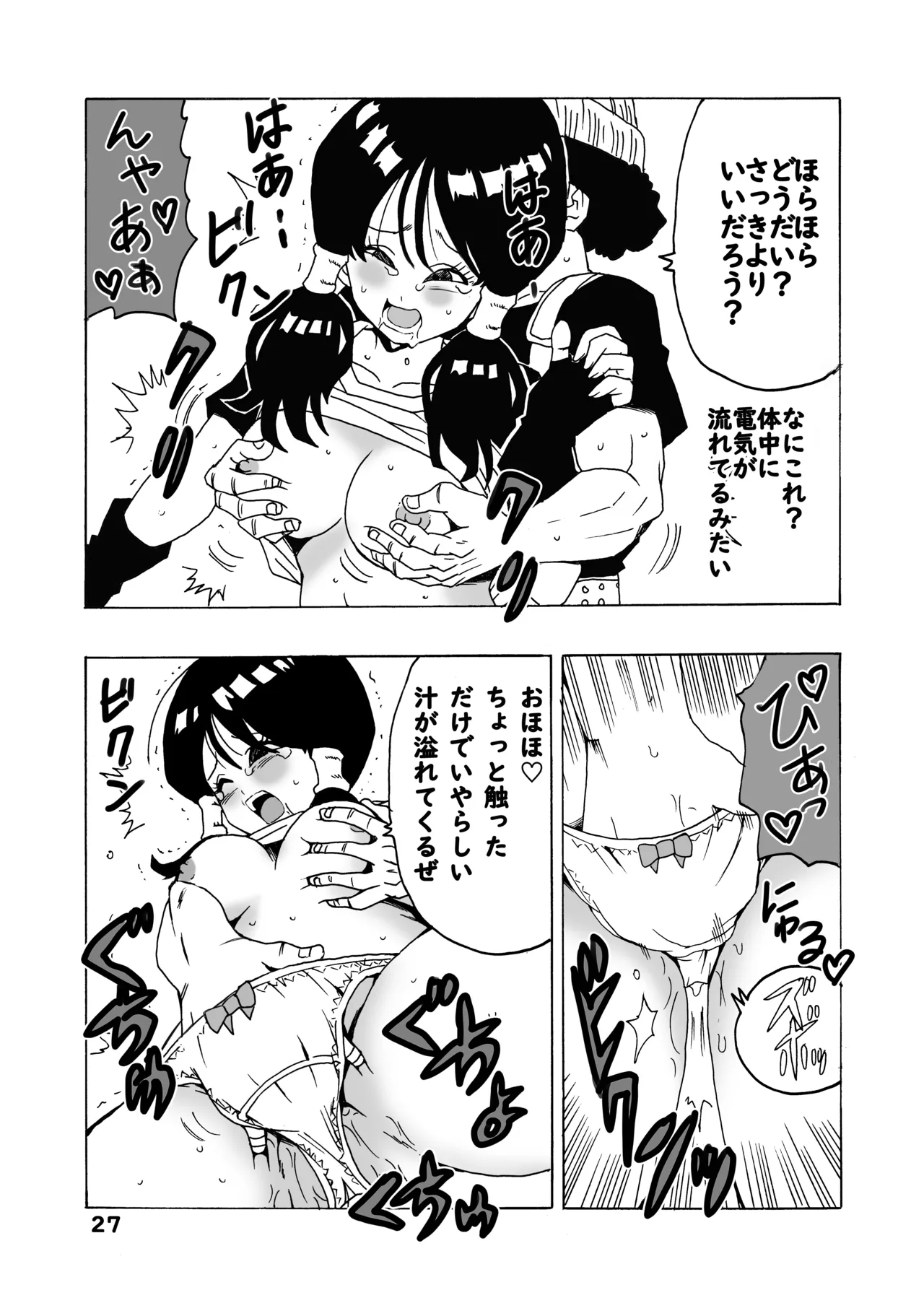 EPISODE OF VIDEL Page.28