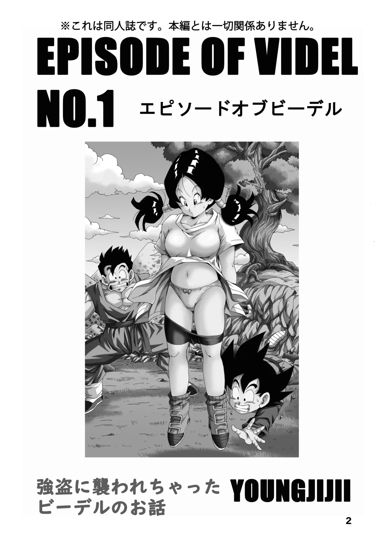 EPISODE OF VIDEL Page.3