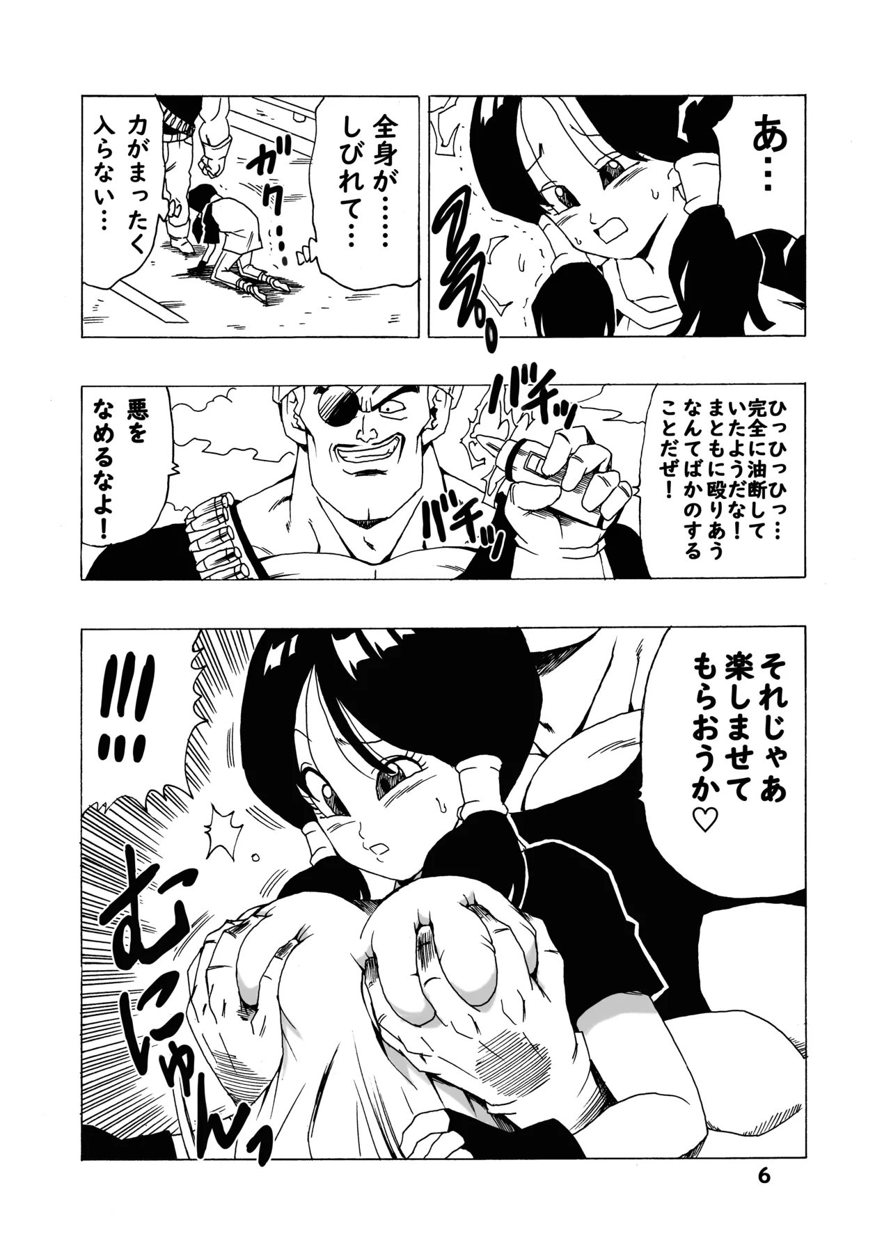 EPISODE OF VIDEL Page.7