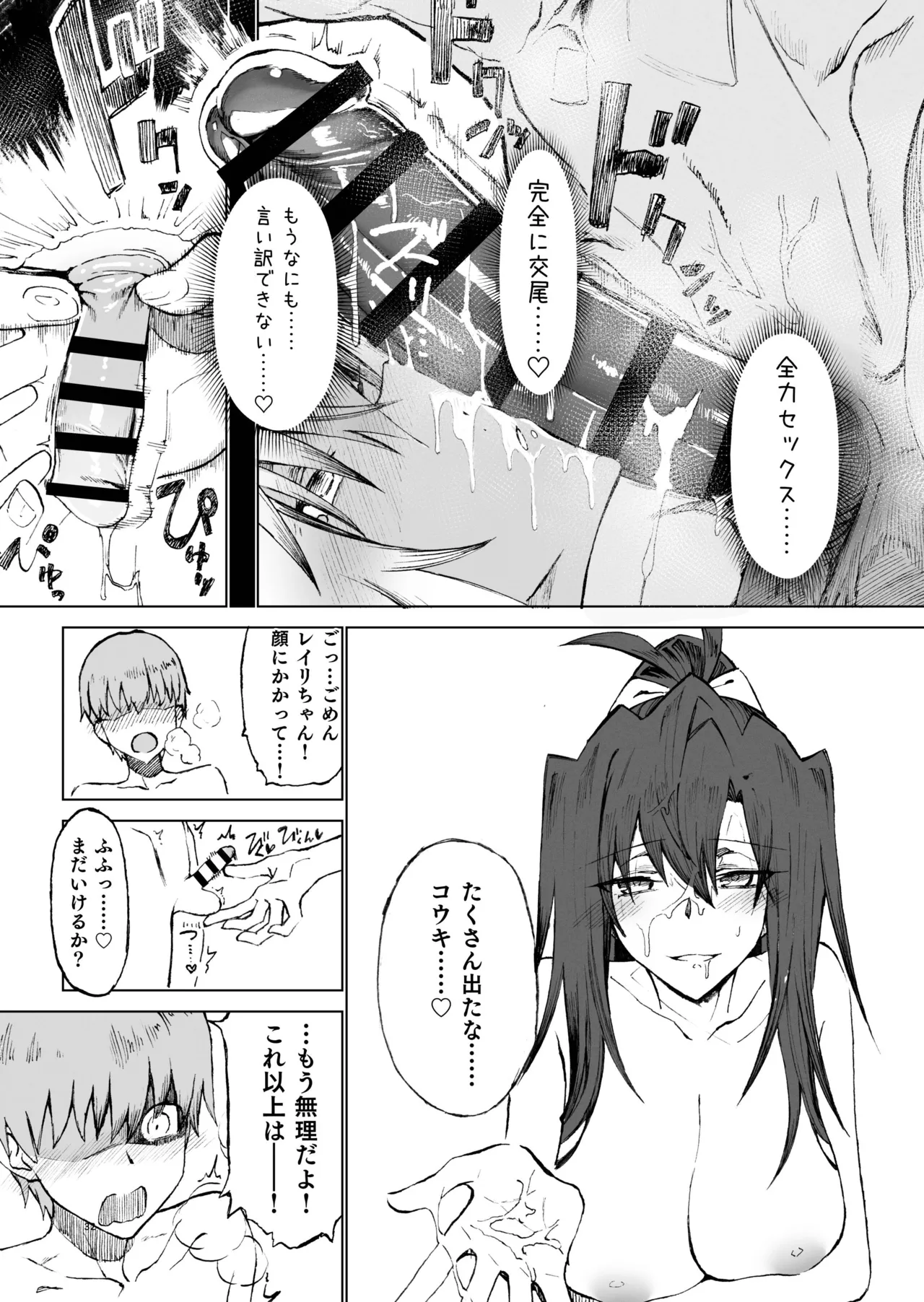 異世界♀《メス》勇者4 Page.32