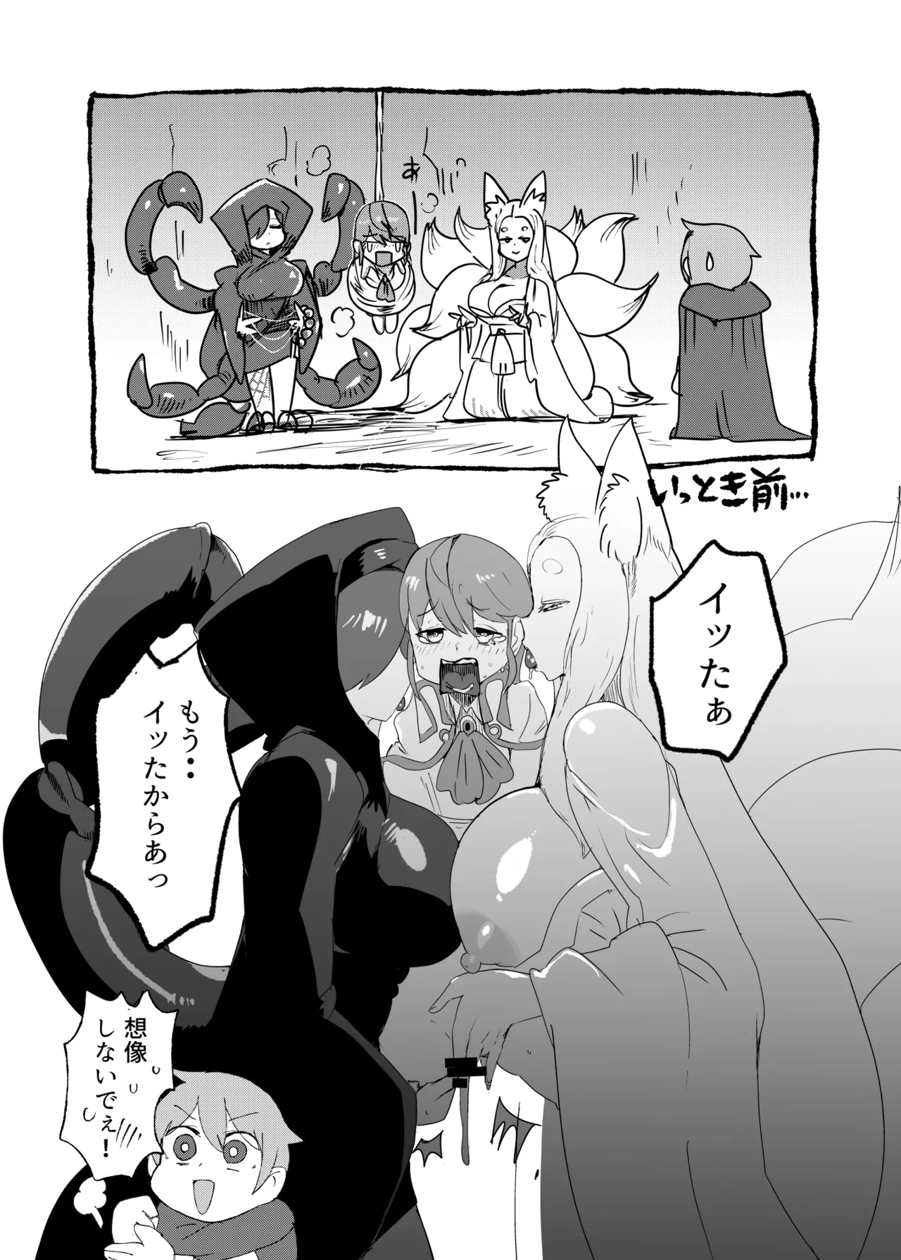 もんむす・くえすと！4コマとエッチなマンガ劇場ネタバレ編 Page.41