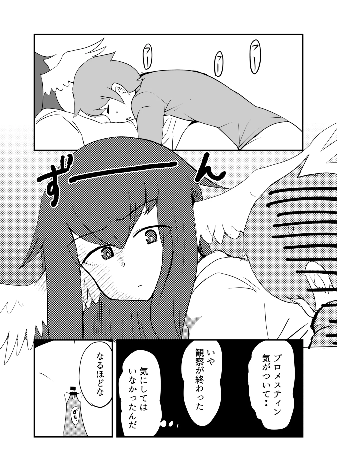 もんむす・くえすと！4コマとエッチなマンガ劇場ネタバレ編 Page.52
