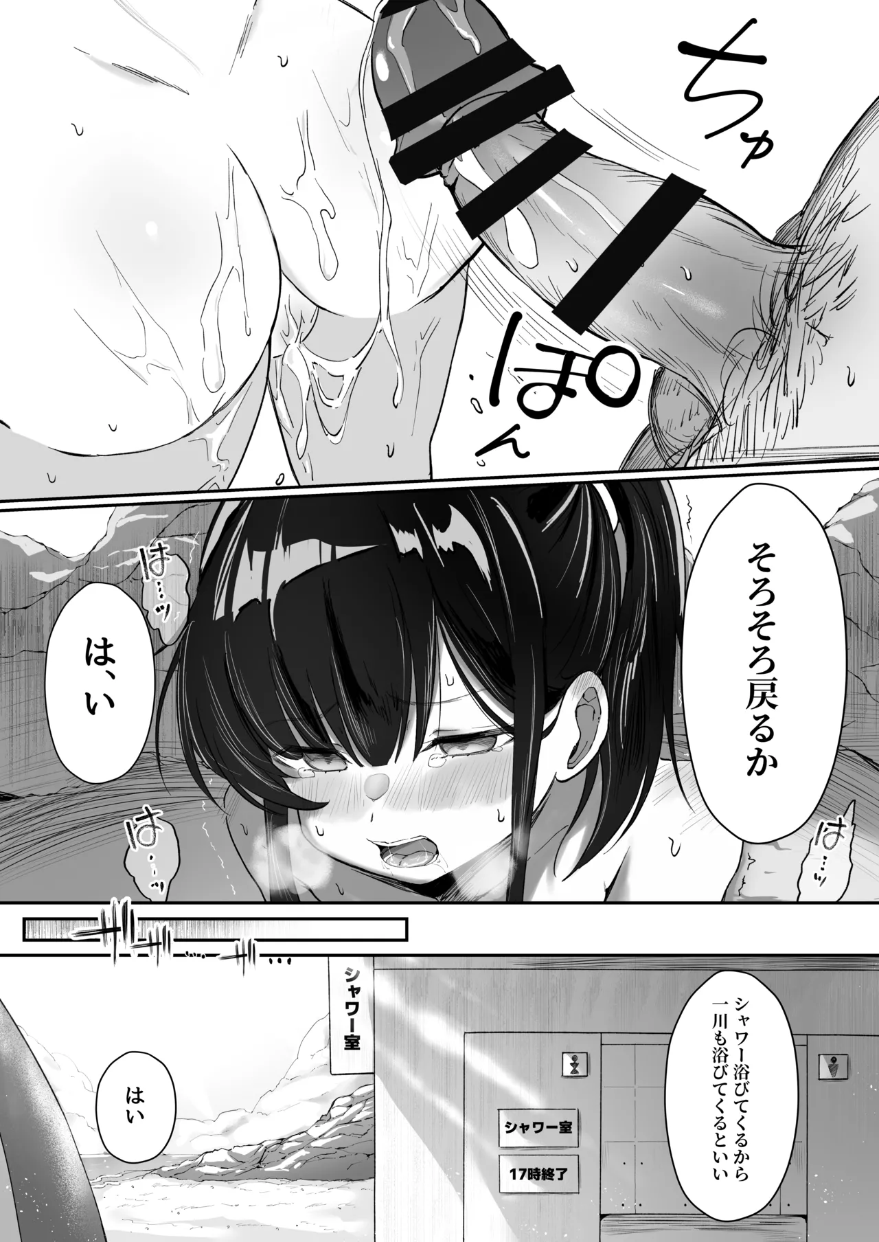 れくぱこっ!そのに!~夏休み!水着でゆ~わく♡ぱこぱこ課外授業~ Page.18