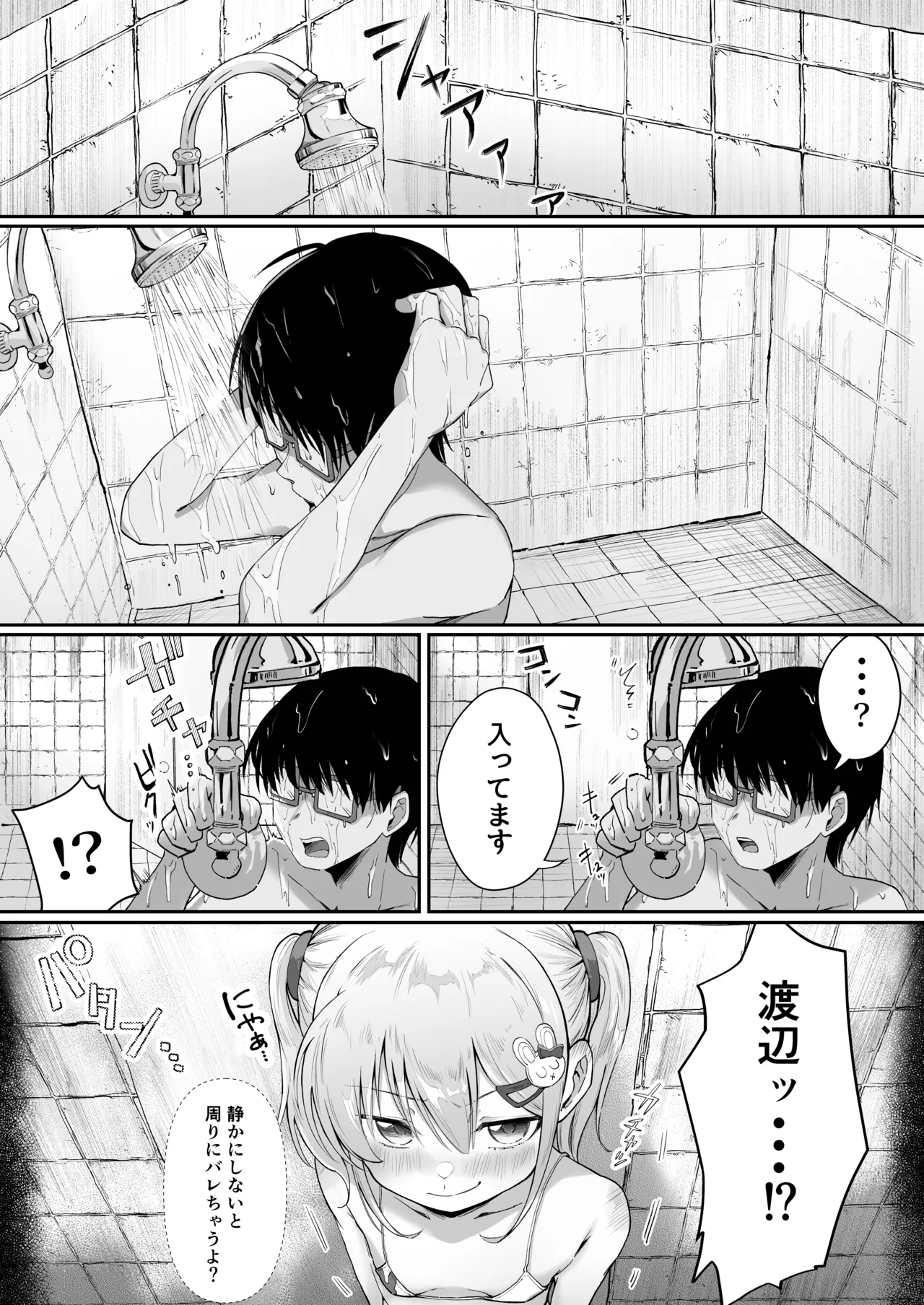 れくぱこっ!そのに!~夏休み!水着でゆ~わく♡ぱこぱこ課外授業~ Page.19