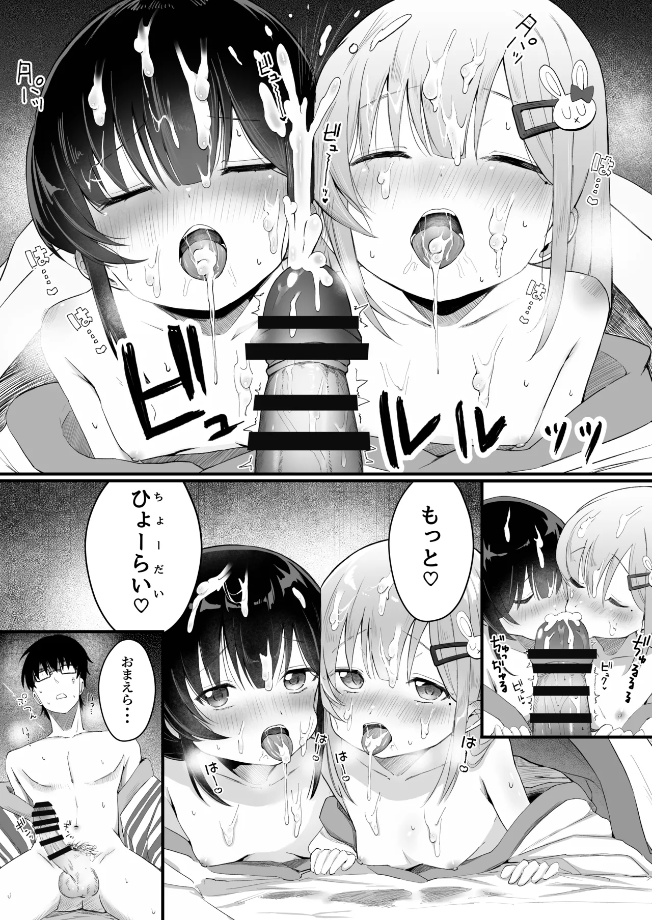 れくぱこっ!そのに!~夏休み!水着でゆ~わく♡ぱこぱこ課外授業~ Page.32