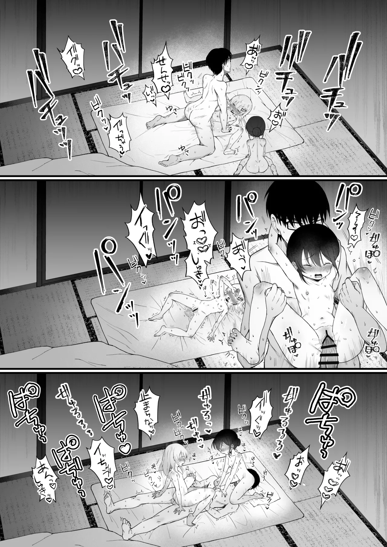 れくぱこっ!そのに!~夏休み!水着でゆ~わく♡ぱこぱこ課外授業~ Page.37
