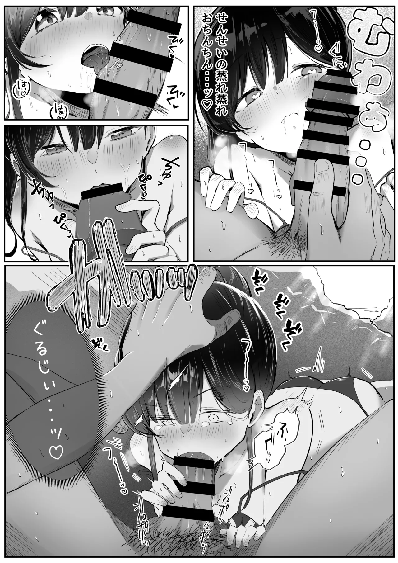 れくぱこっ!そのに!~夏休み!水着でゆ~わく♡ぱこぱこ課外授業~ Page.9