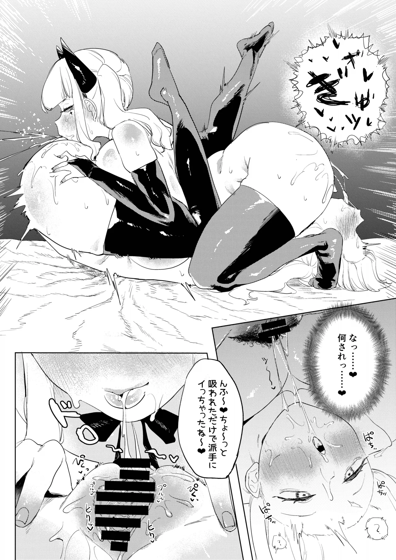 デカパイ痴交性技 Page.13