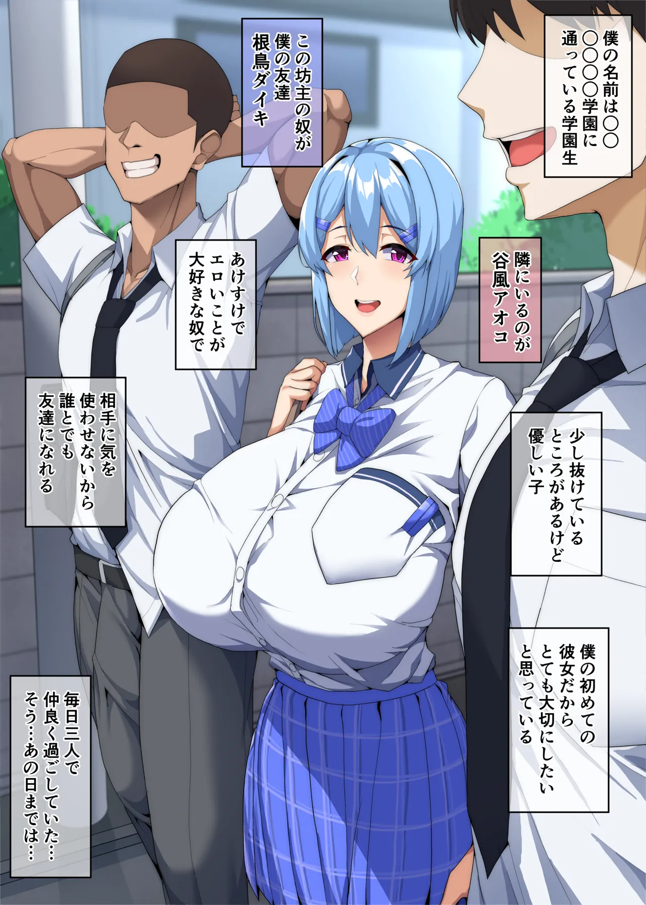 僕が不安にさせたから Page.1