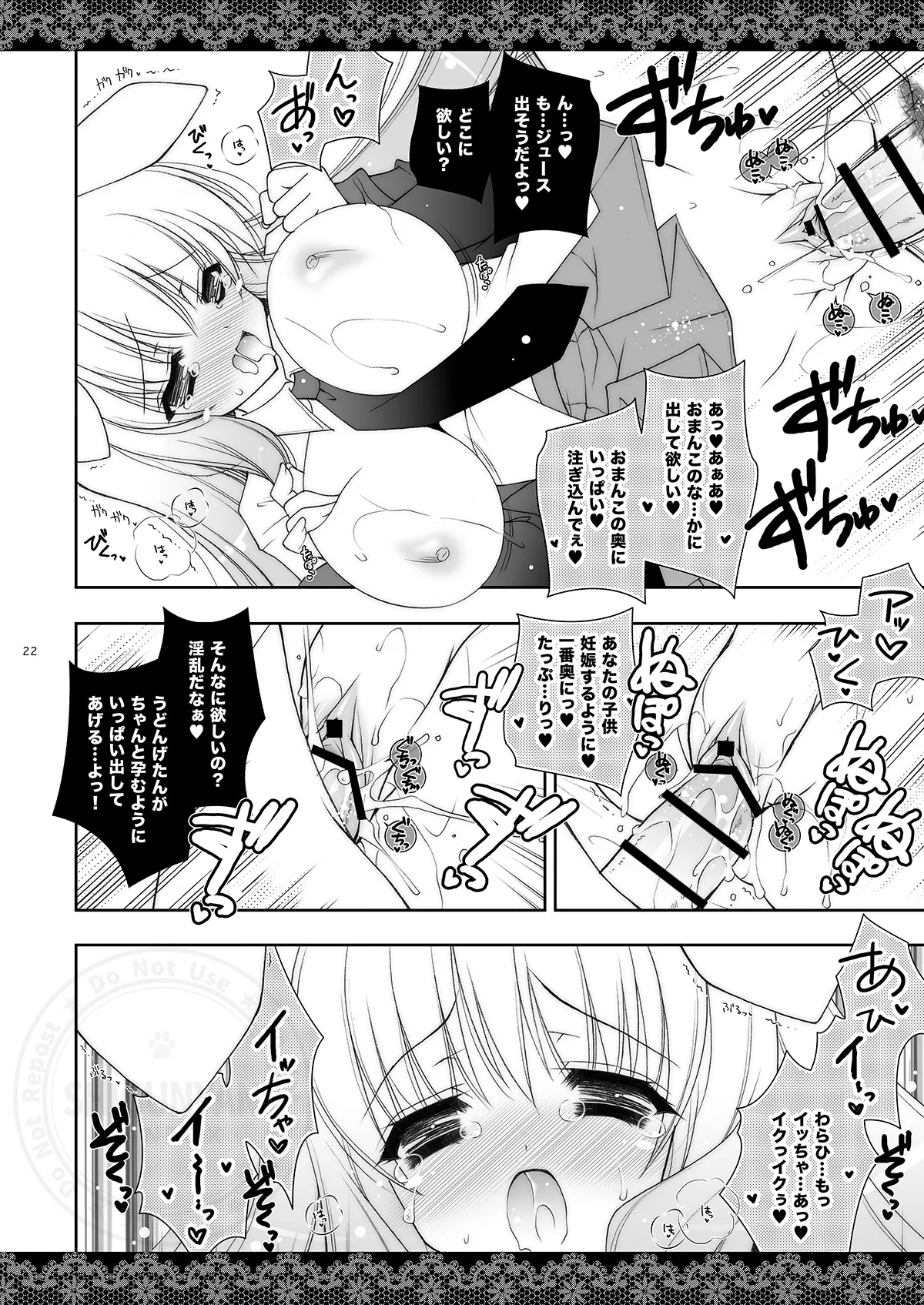 しぐこれ11 Page.21