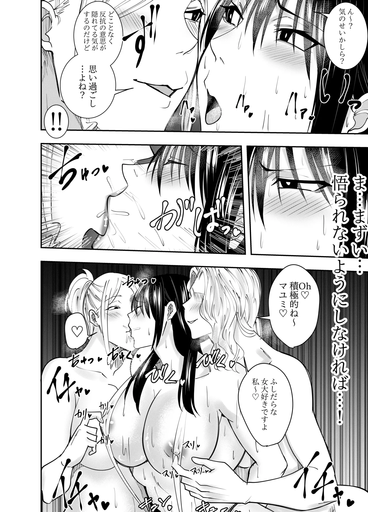 「でらもん」潜入スパイ時雨マユミ レズ乳首責め契約編 Page.13