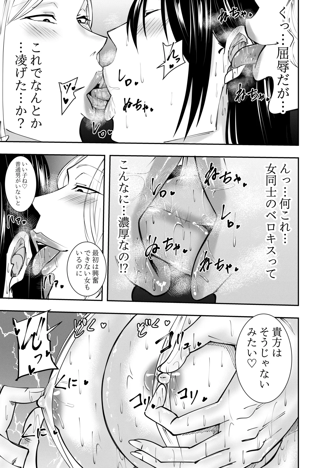 「でらもん」潜入スパイ時雨マユミ レズ乳首責め契約編 Page.14