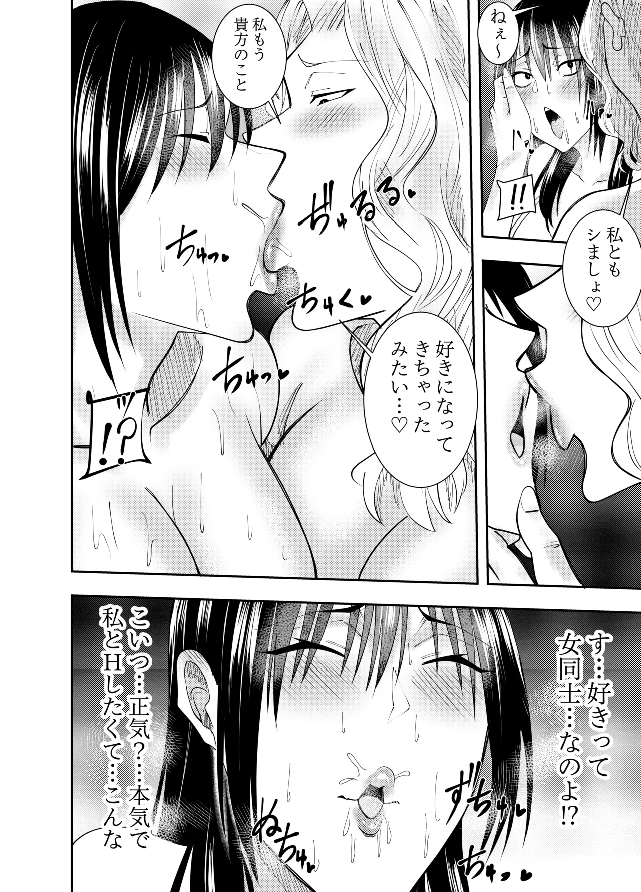 「でらもん」潜入スパイ時雨マユミ レズ乳首責め契約編 Page.15