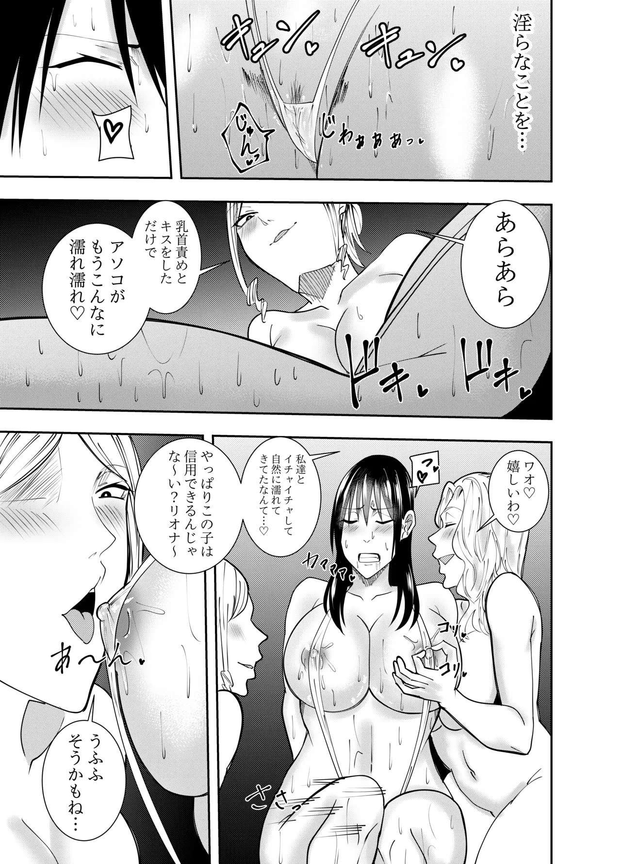 「でらもん」潜入スパイ時雨マユミ レズ乳首責め契約編 Page.16