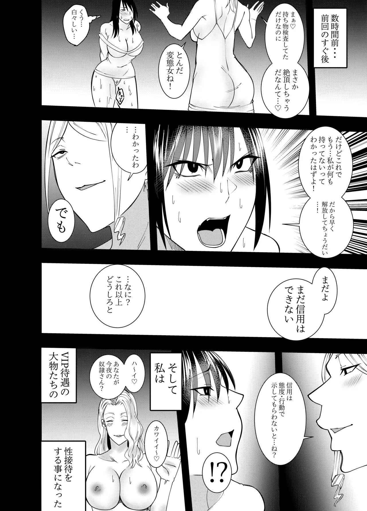「でらもん」潜入スパイ時雨マユミ レズ乳首責め契約編 Page.3