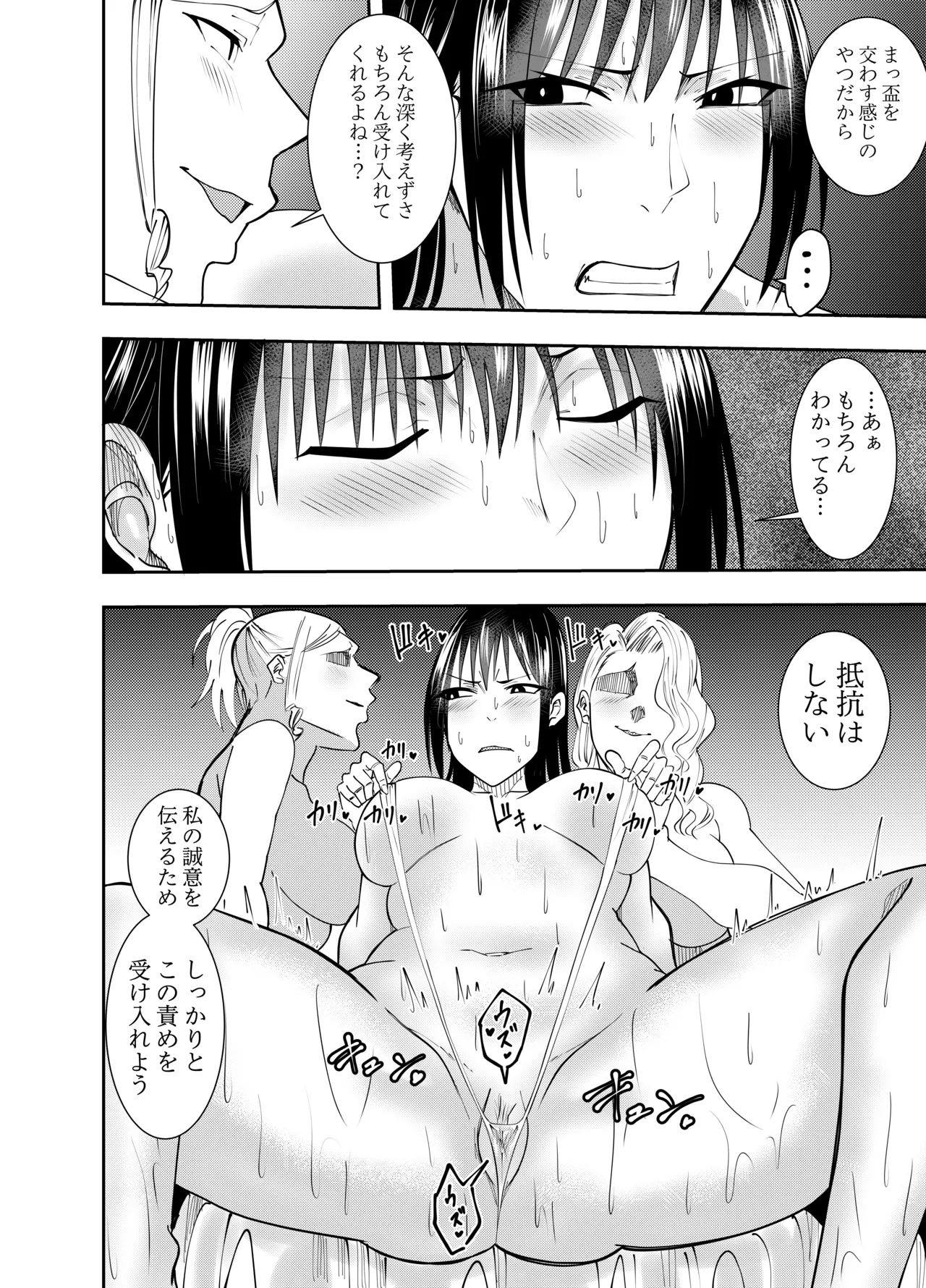「でらもん」潜入スパイ時雨マユミ レズ乳首責め契約編 Page.7