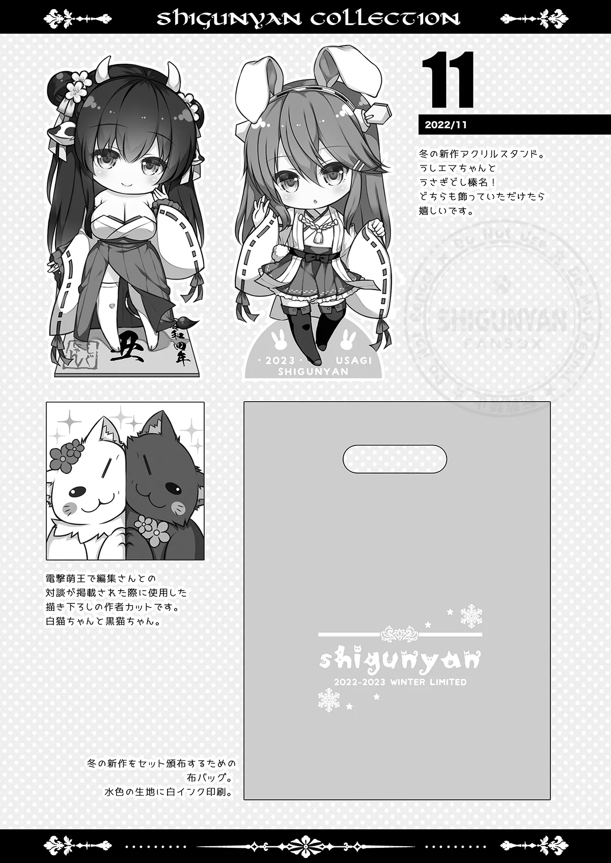 しぐこれ103 Page.10
