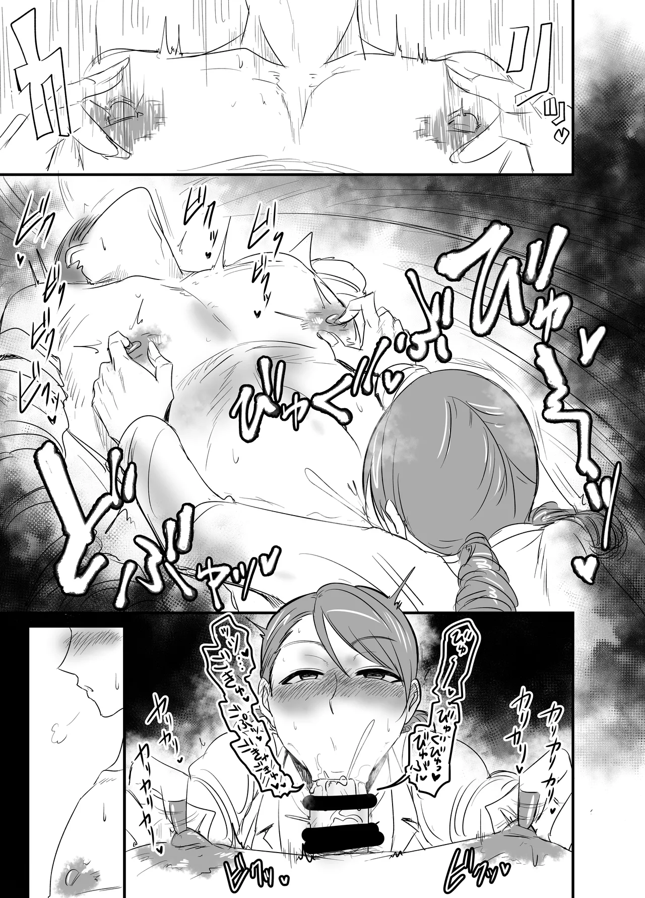 乳首もポテトもカリカリで♡ Page.10
