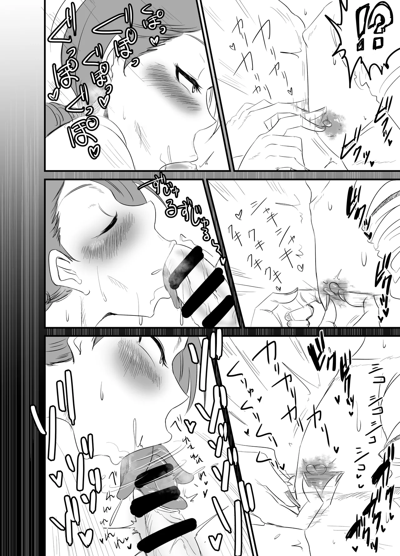 乳首もポテトもカリカリで♡ Page.11
