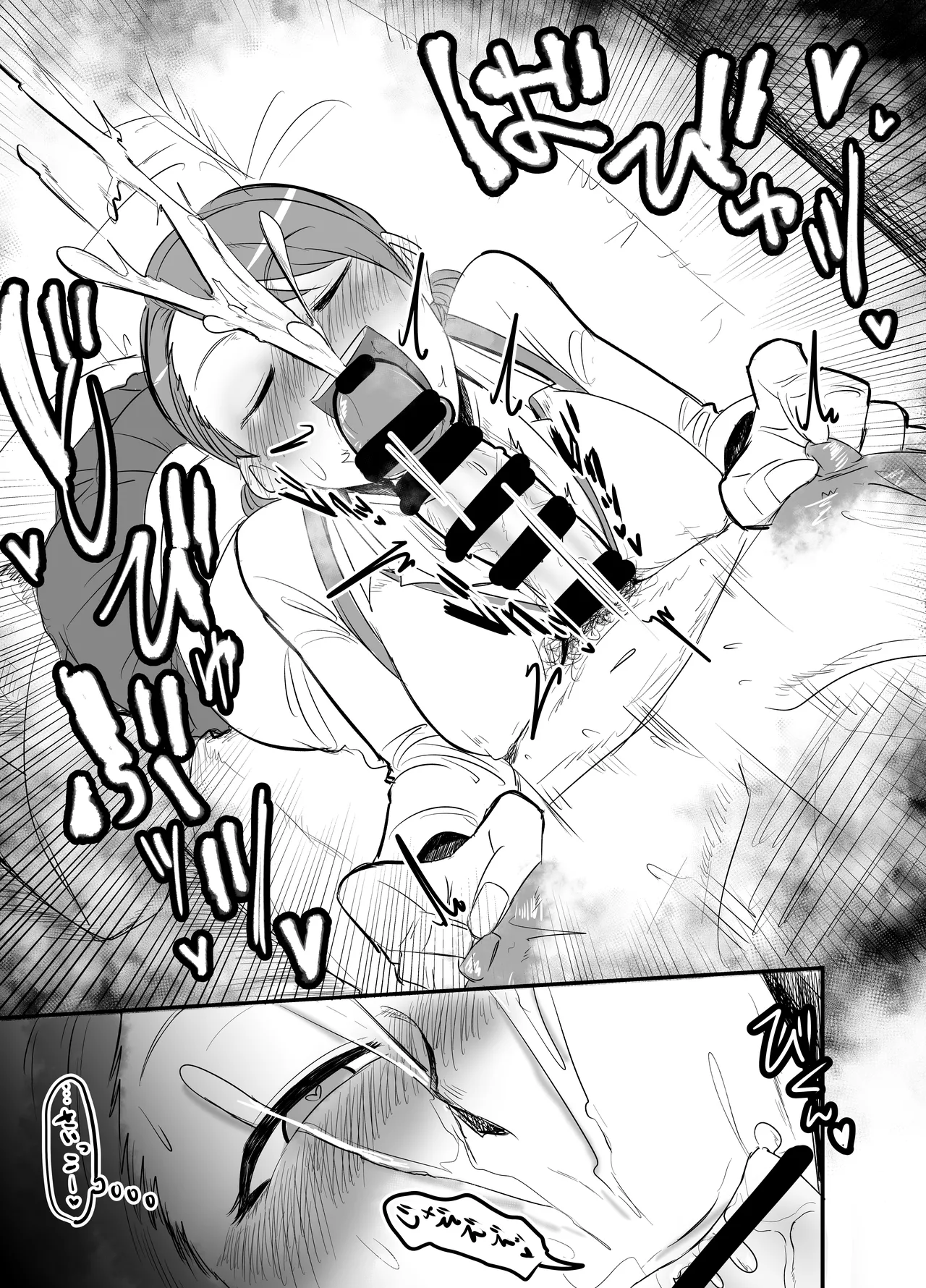 乳首もポテトもカリカリで♡ Page.12