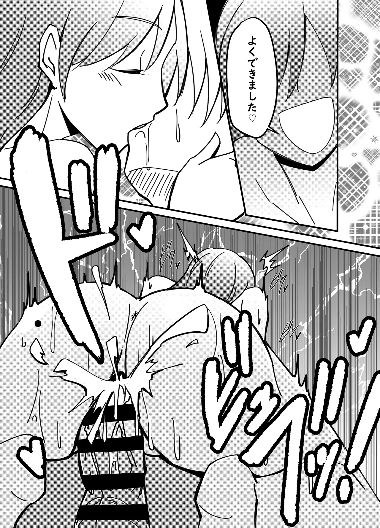 新田美波の新田美波 Page.18