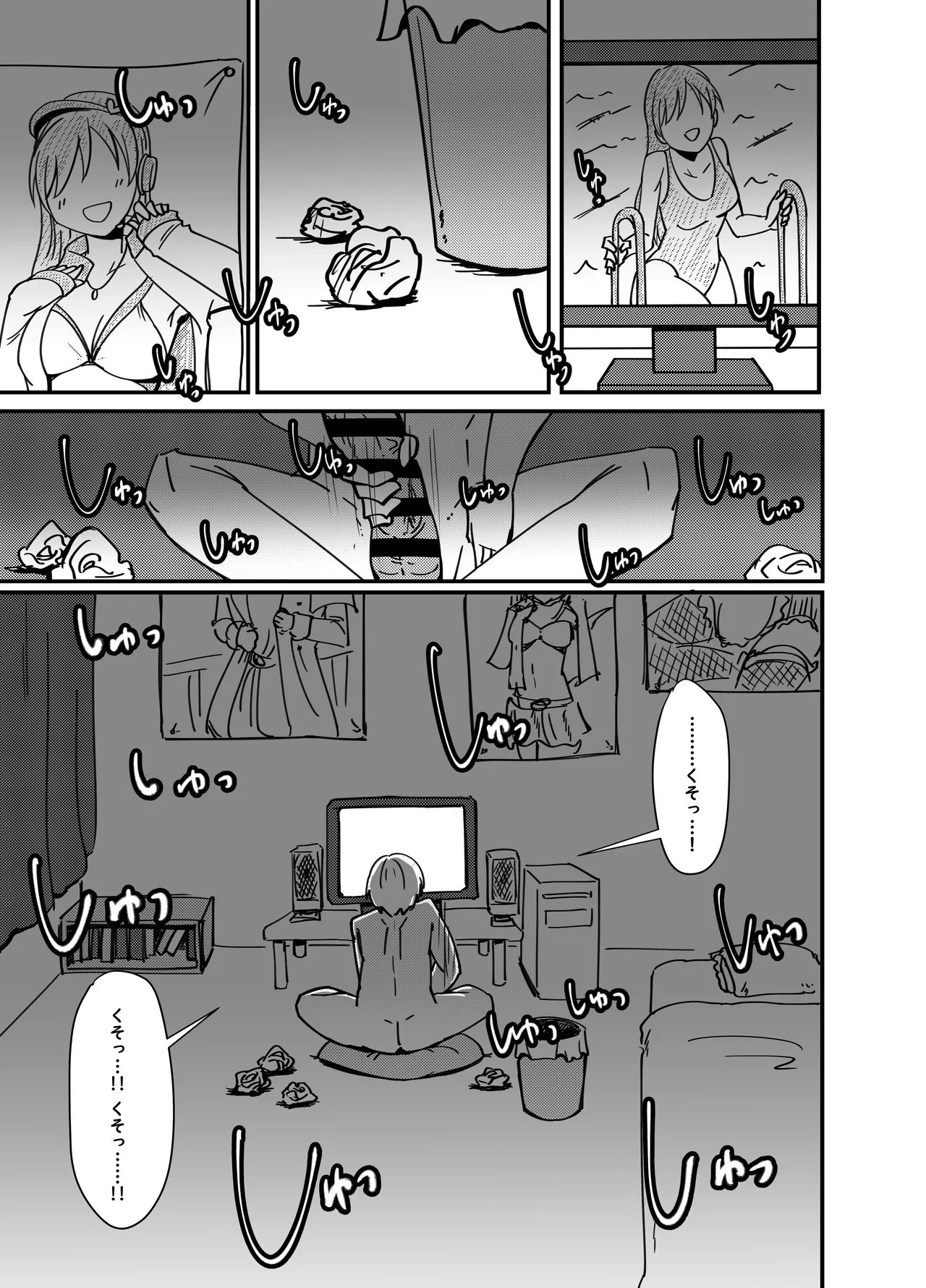 新田美波の新田美波 Page.2