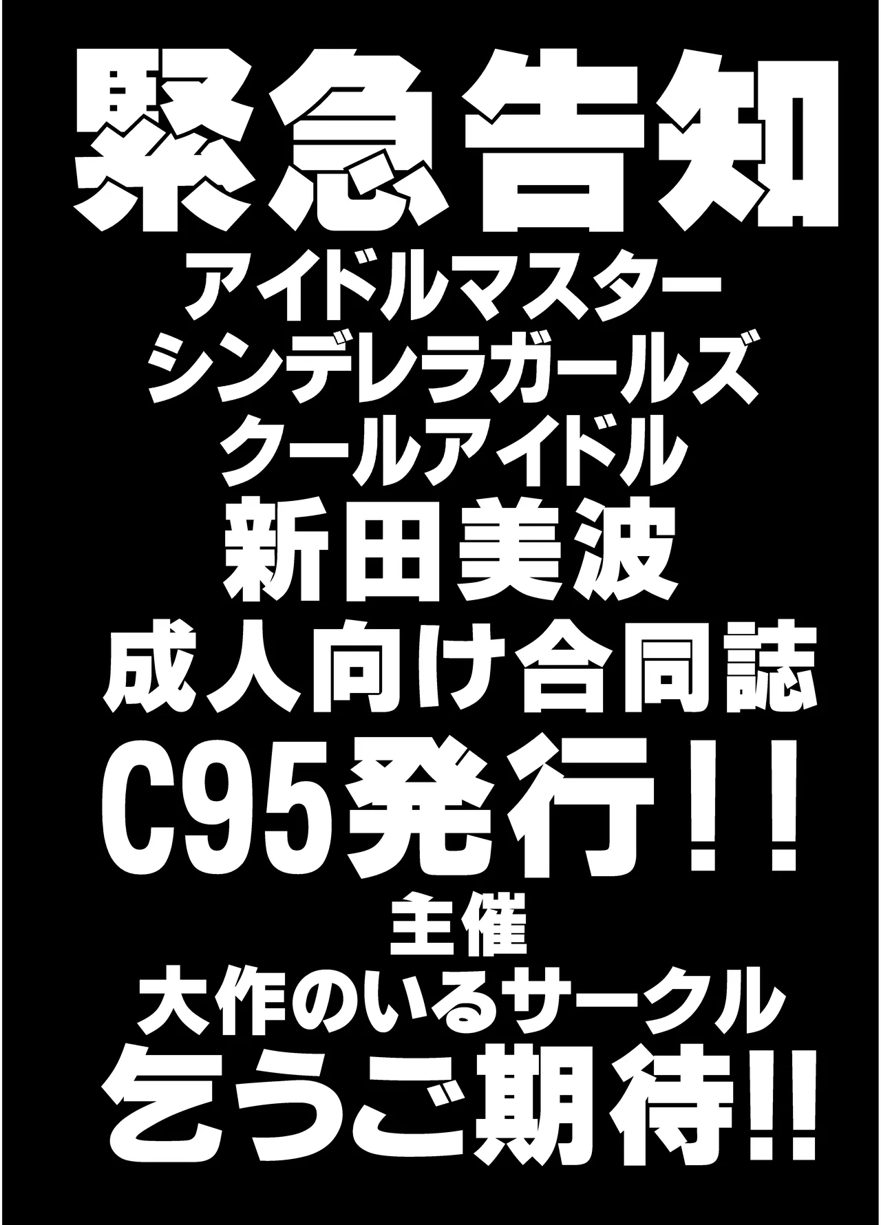 新田美波の新田美波 Page.21