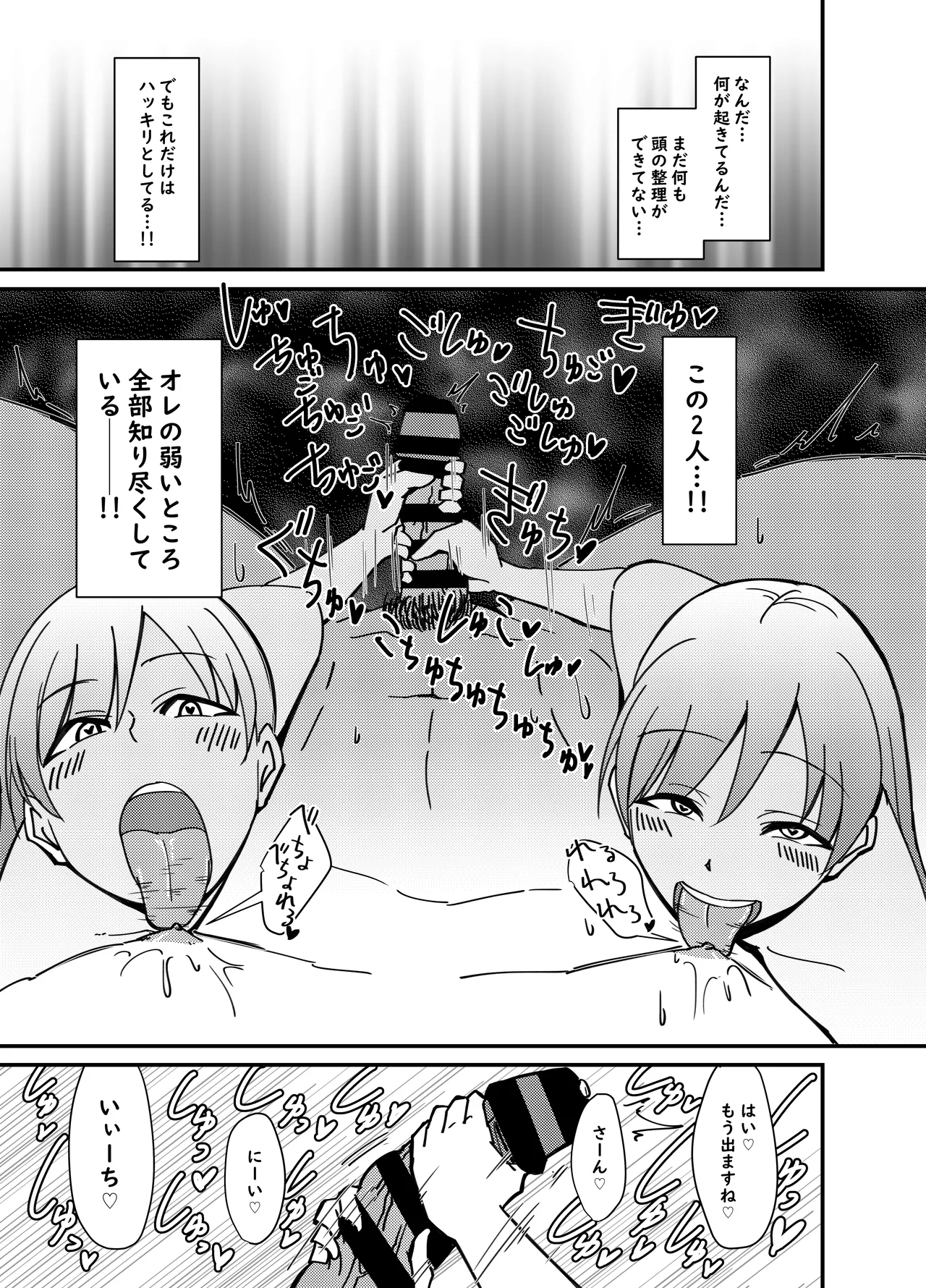 新田美波の新田美波 Page.8