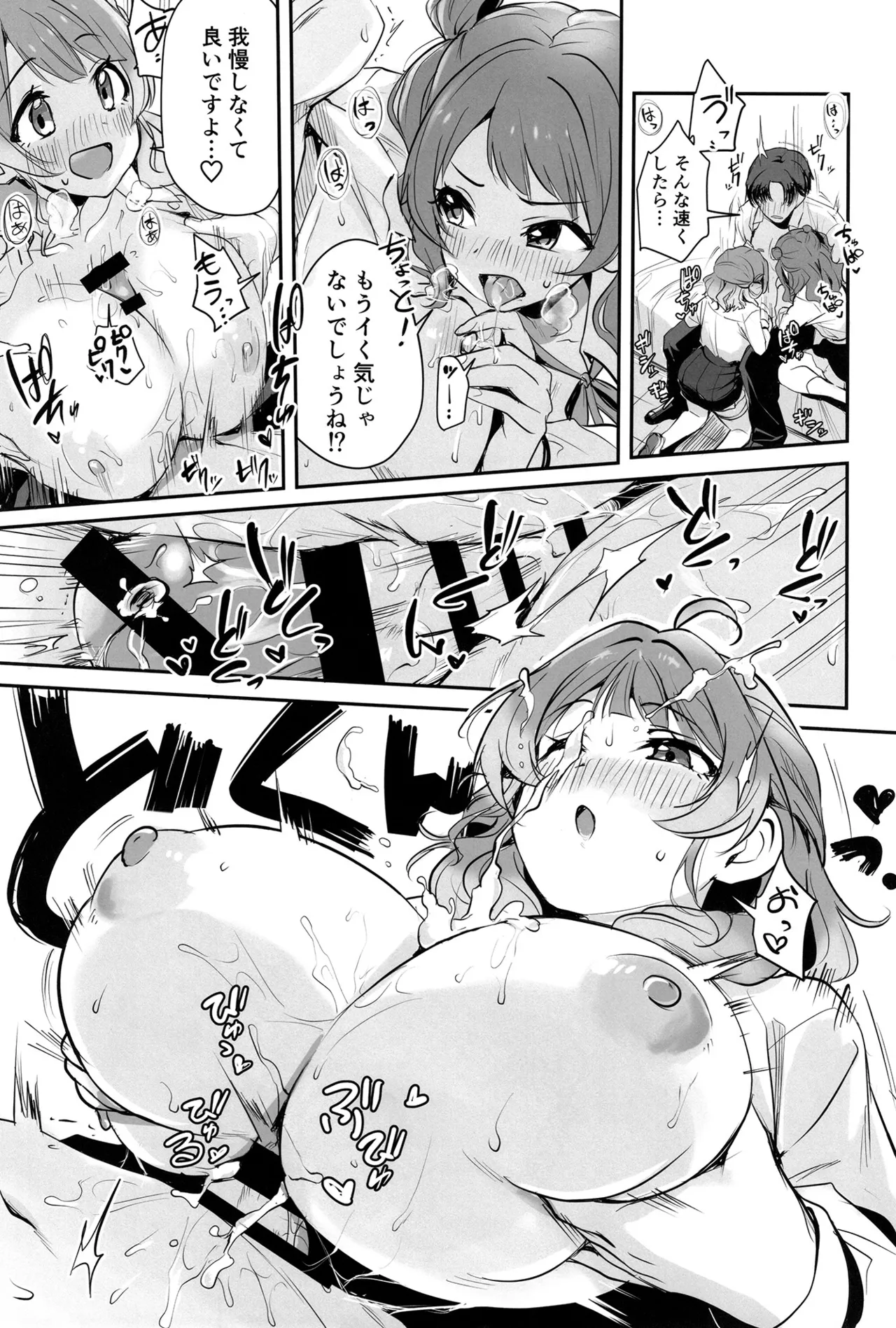 ハナミダレ Page.10