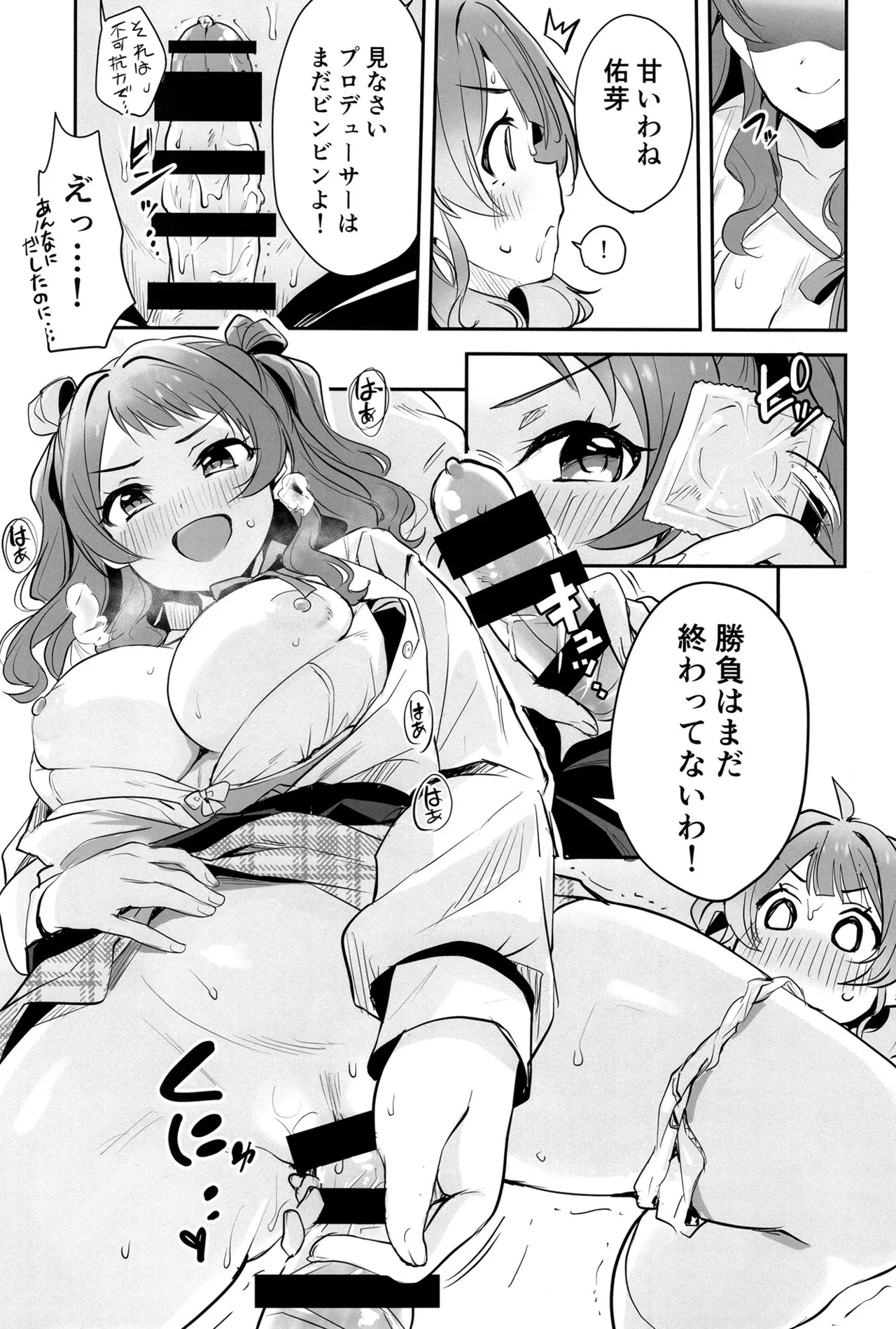 ハナミダレ Page.12