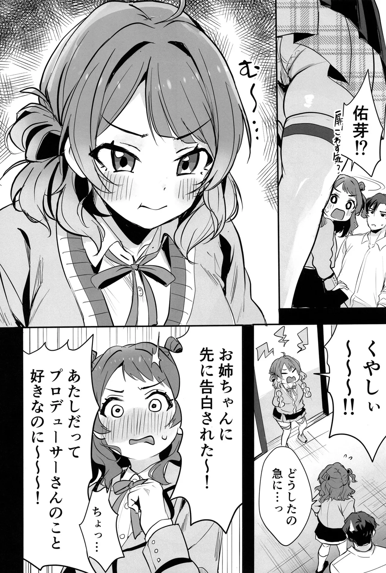 ハナミダレ Page.5