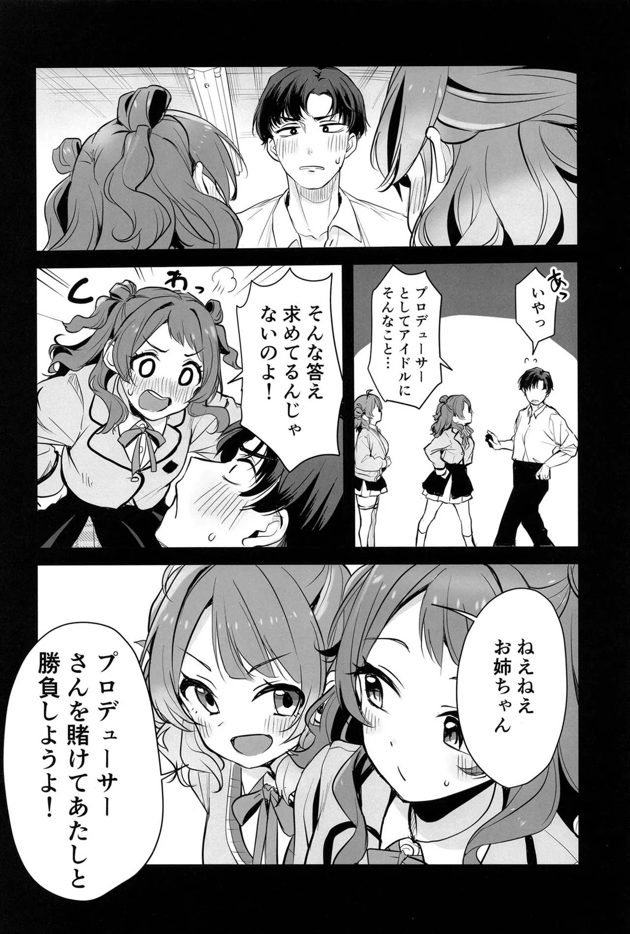 ハナミダレ Page.7